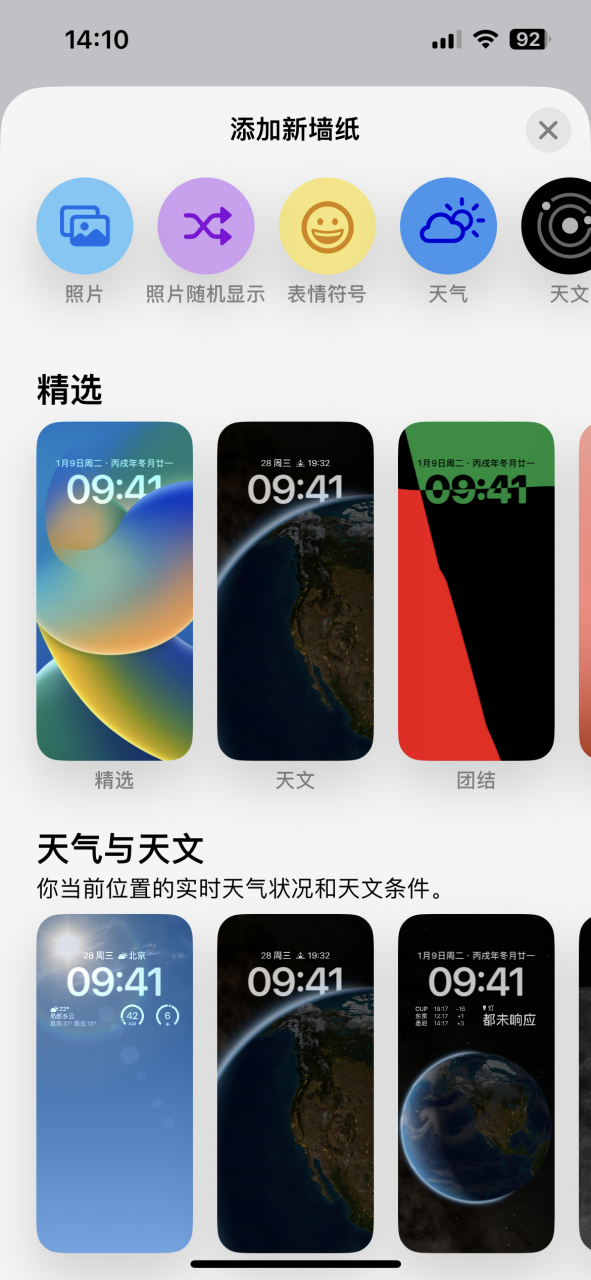 iphone13系列之前自带的壁纸更新ios16之后咋没了?