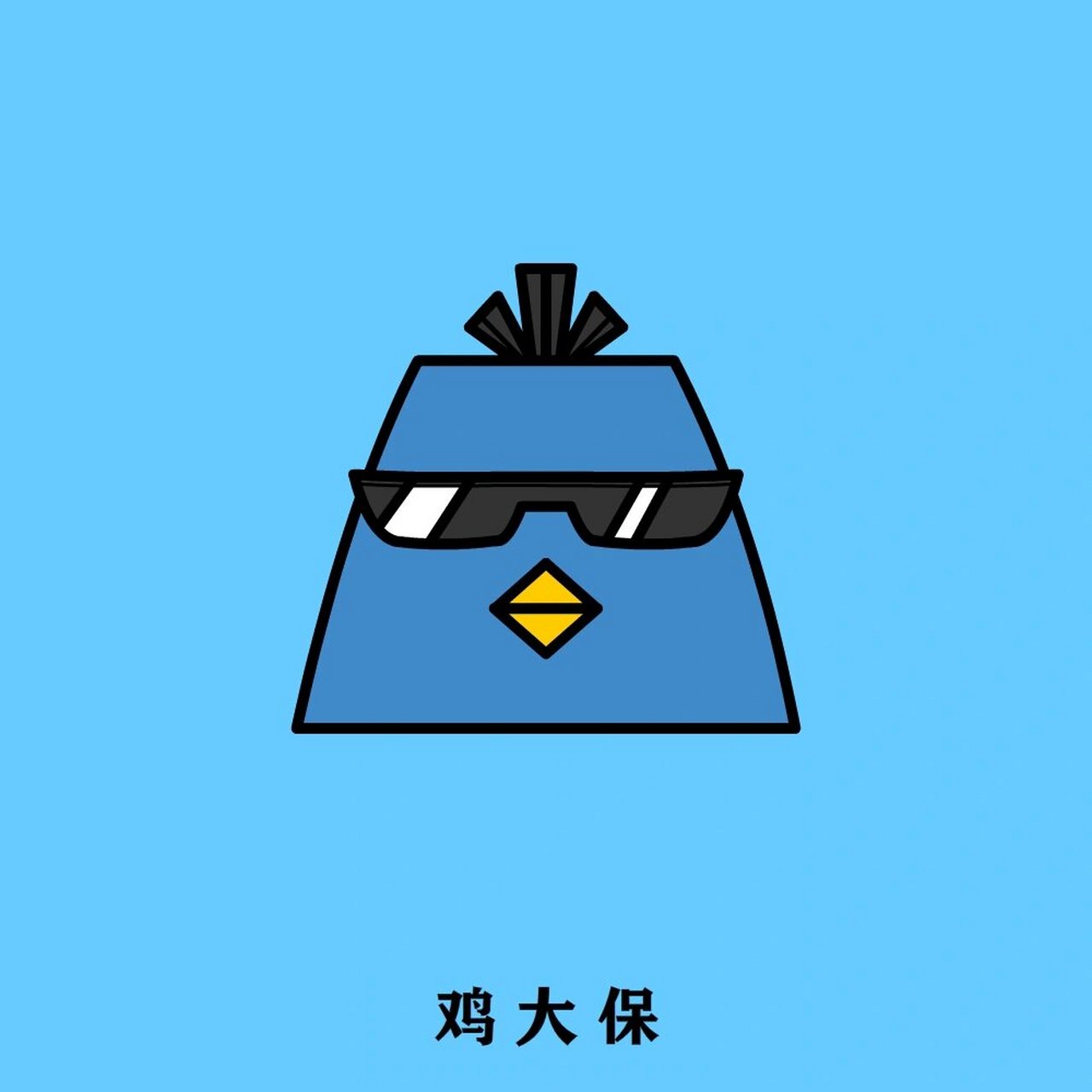 (刺客伍六七篇) 伍六七,柒,梅花十三,鸡大保,小飞鸡.