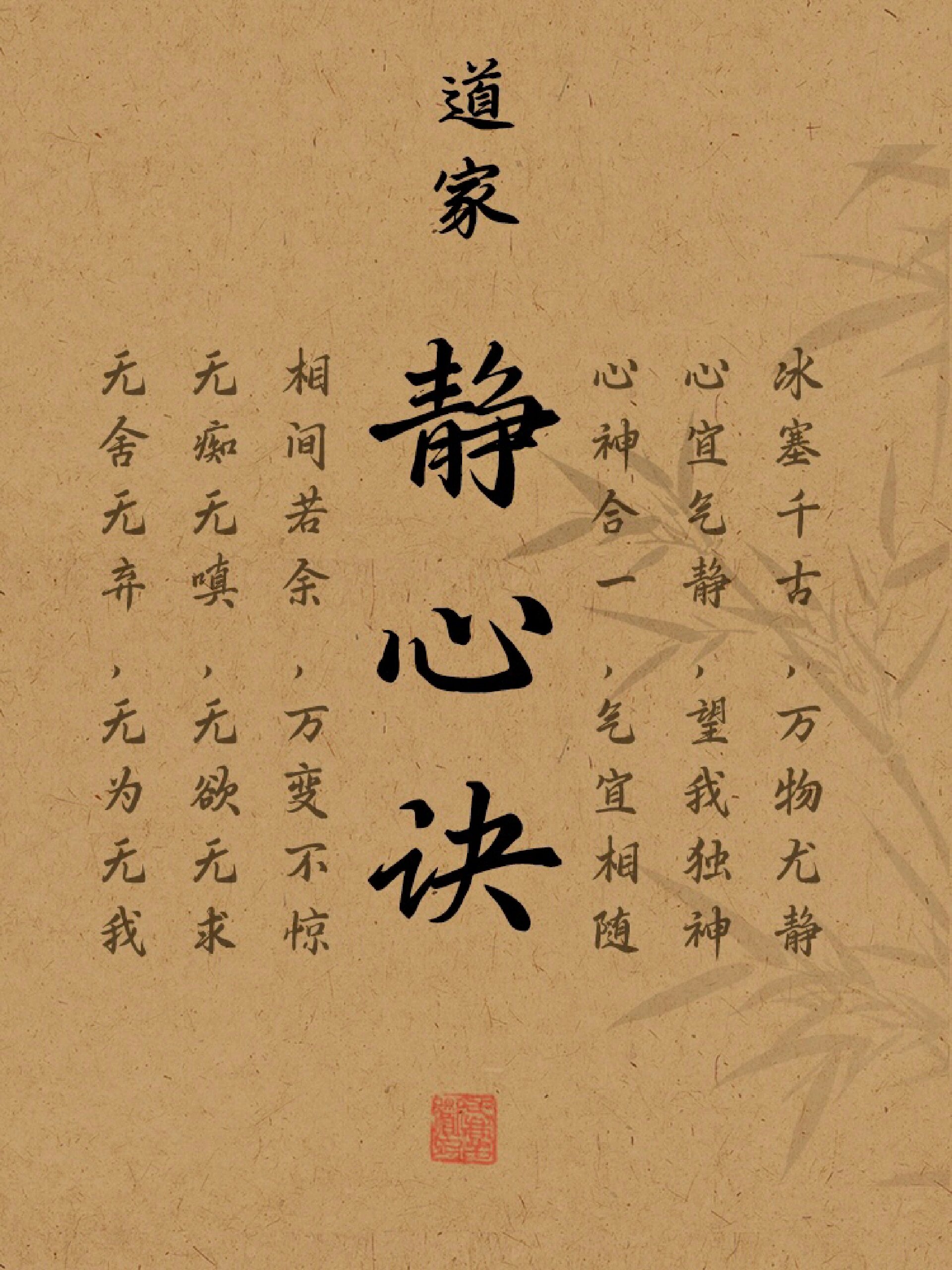 心烦意乱的时候读一读静心三诀 心平能愈三千疾,心静可通万事理.