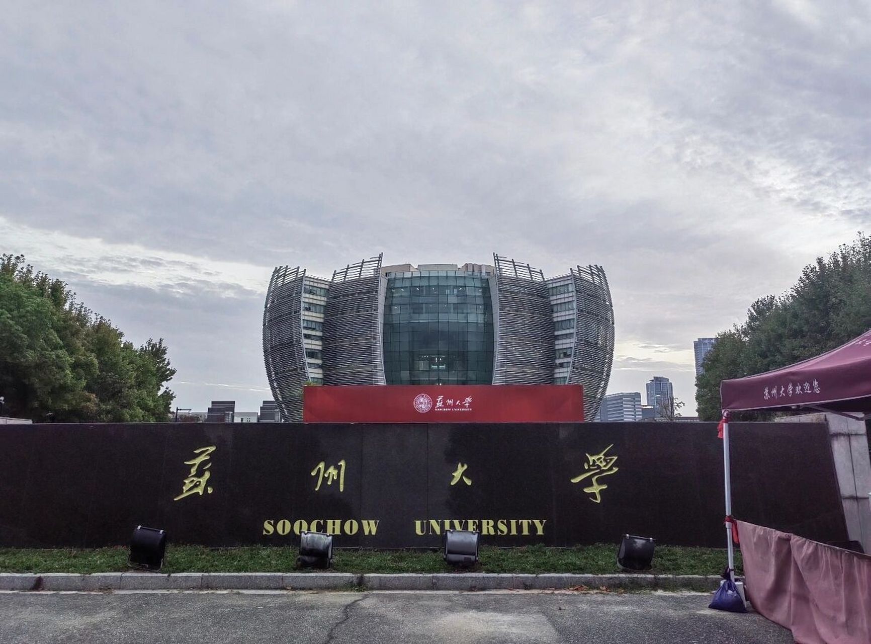 快来苏大纳米科学技术学院!