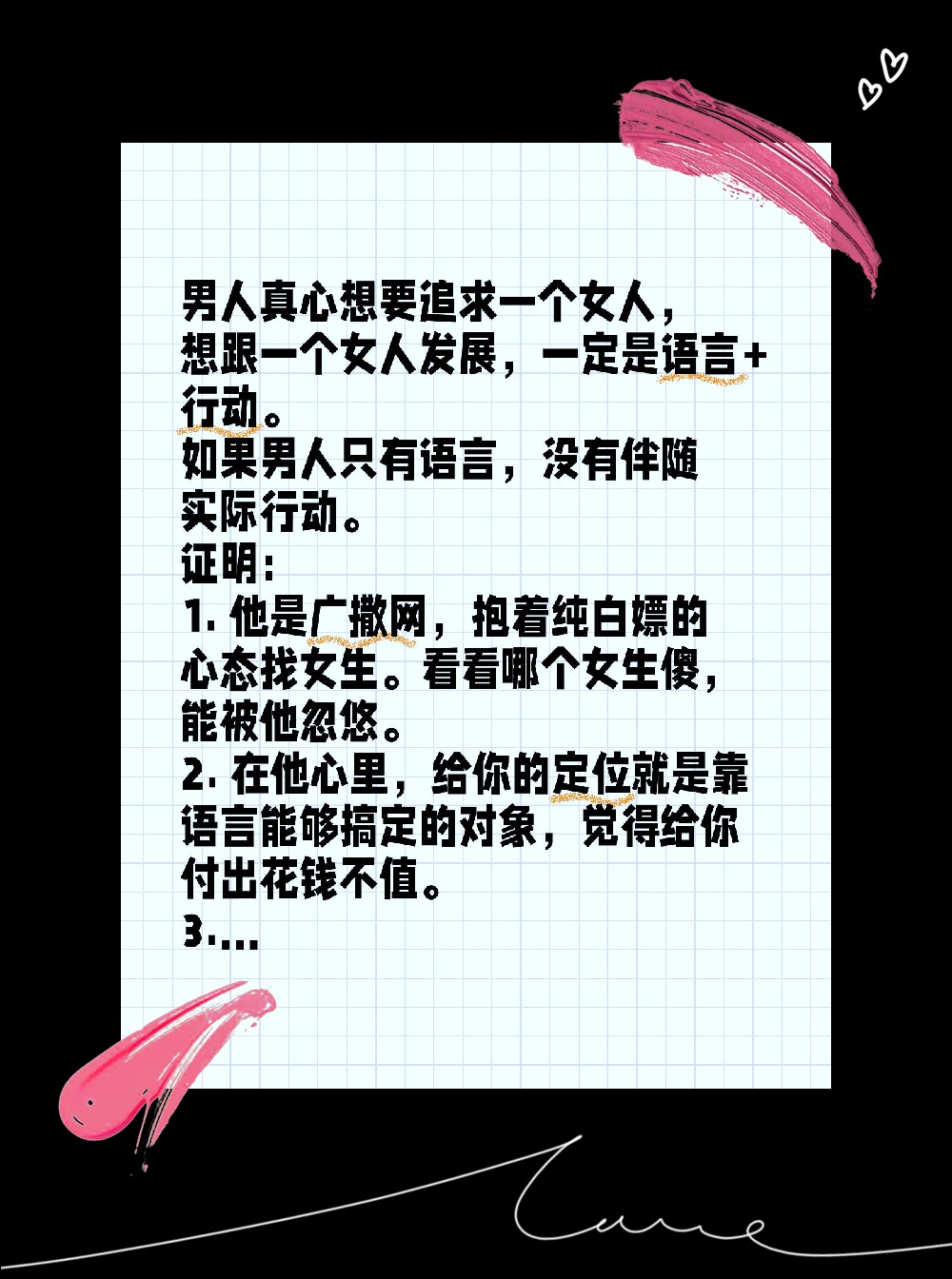 男人追求女人,言语和行动都不能少