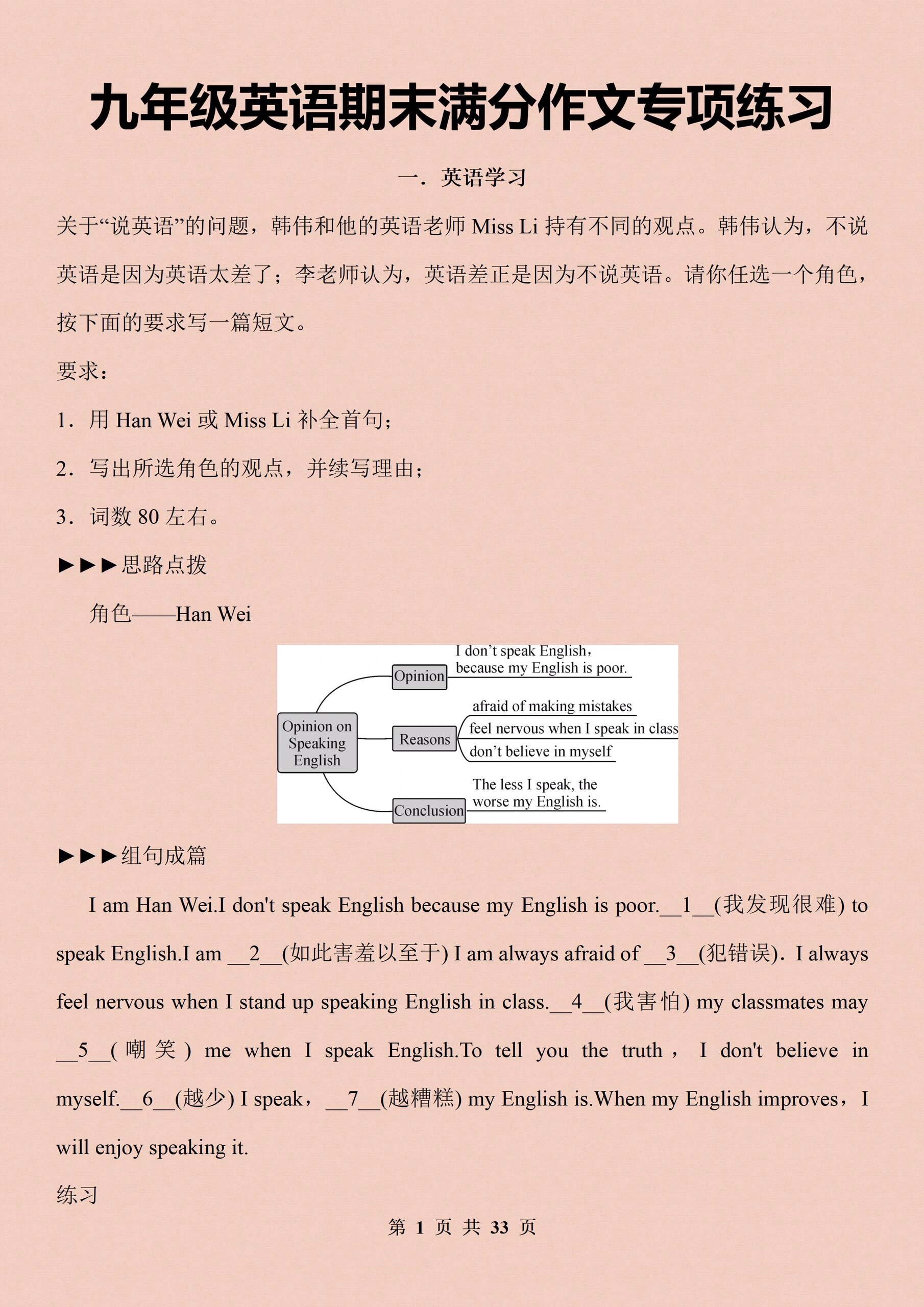 关于九年级英语口语专项（自我介绍/日常对话）的信息