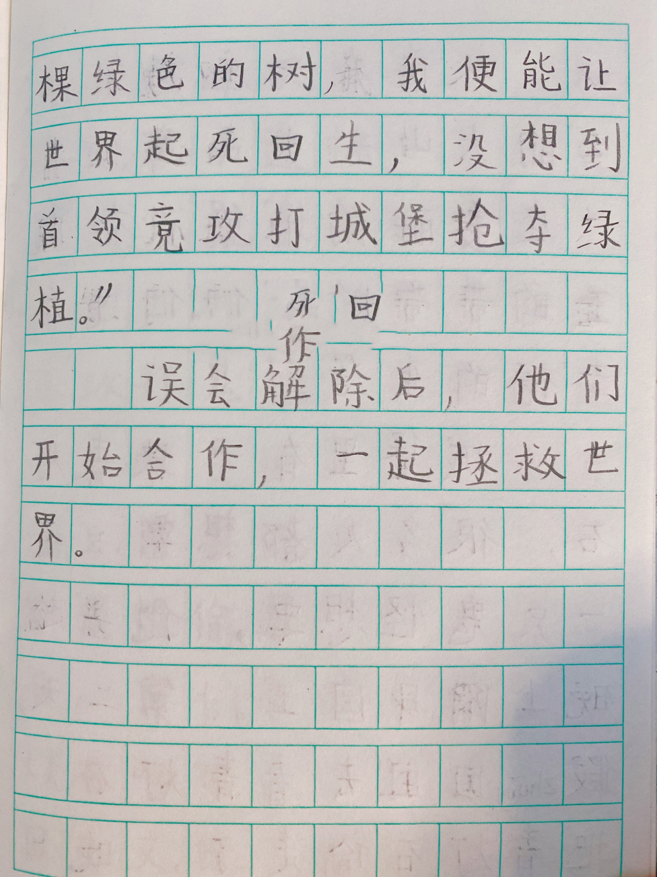 图开沙漠作文图片