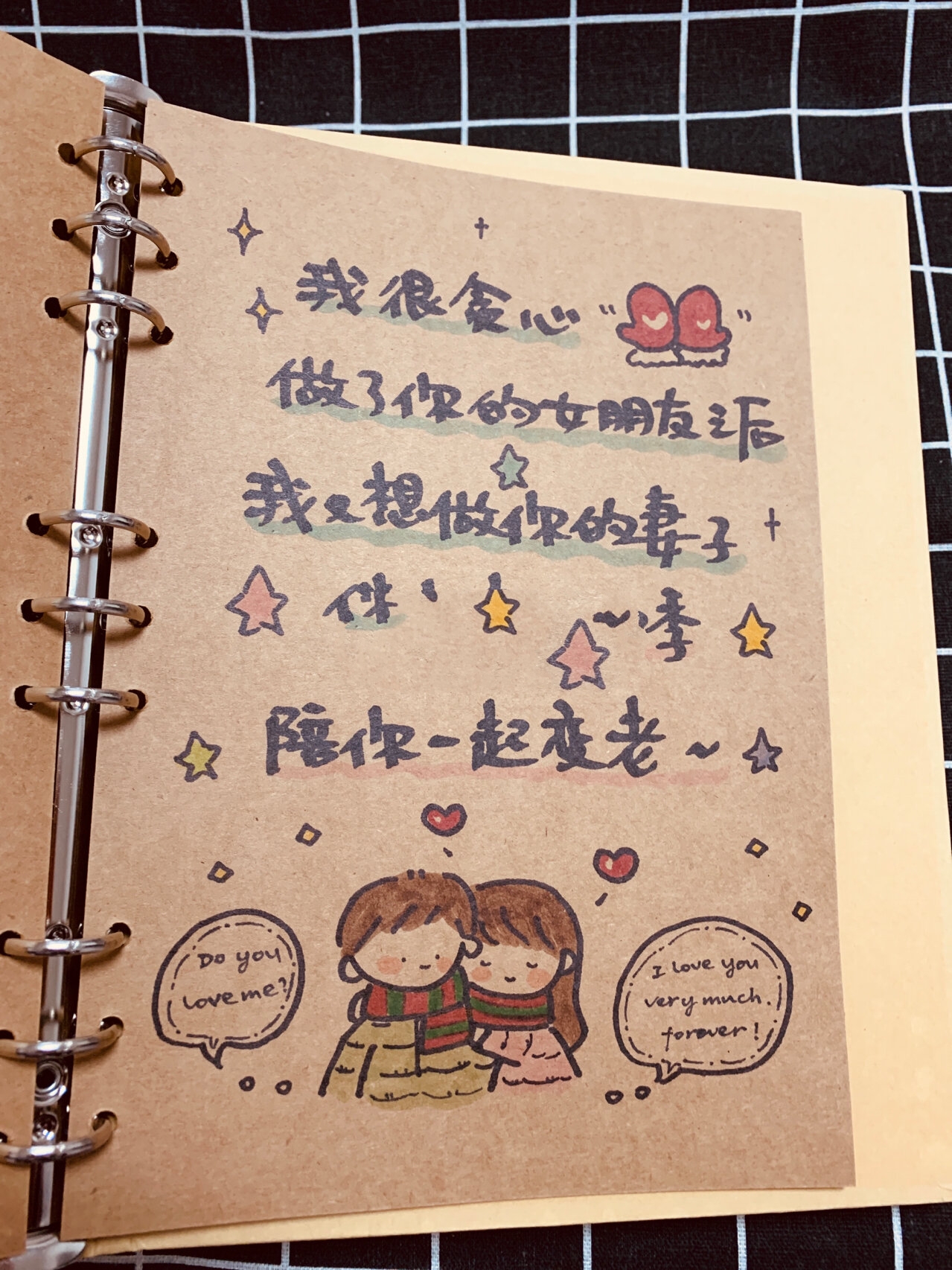 情侣简笔画 送男朋友的手绘生日礼物手帐本