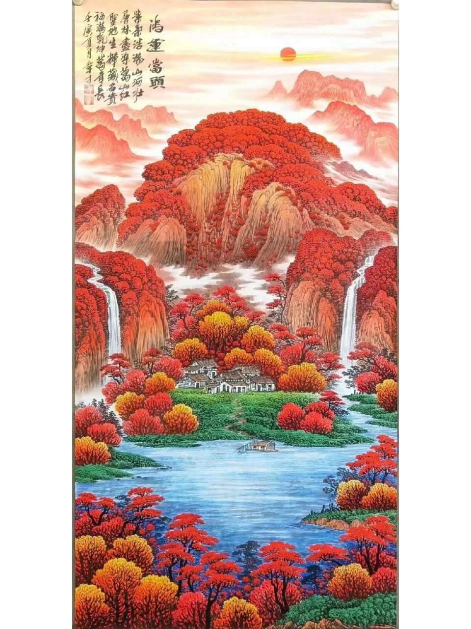 鴻運當頭 聚寶招財 萬山紅遍 畫家周章才鴻運山水圖,歡迎品鑑!