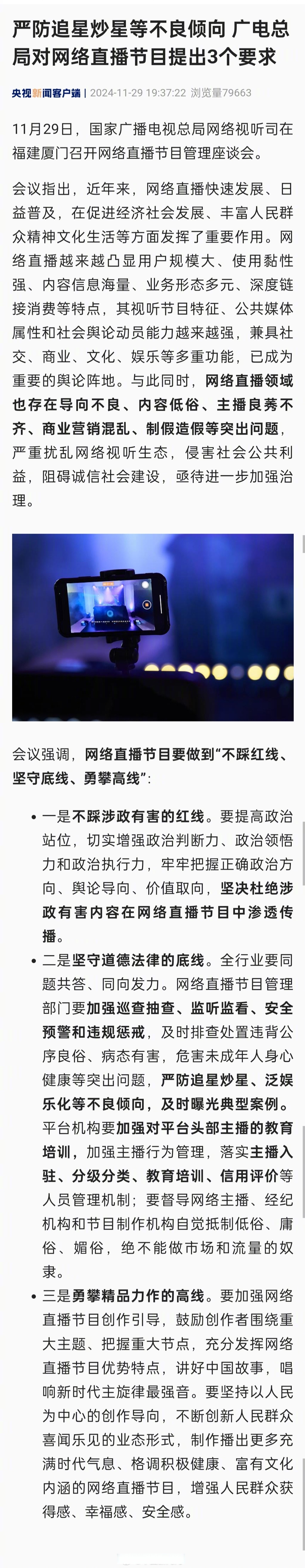 央视打击刷网课(国家严厉打击刷网课)