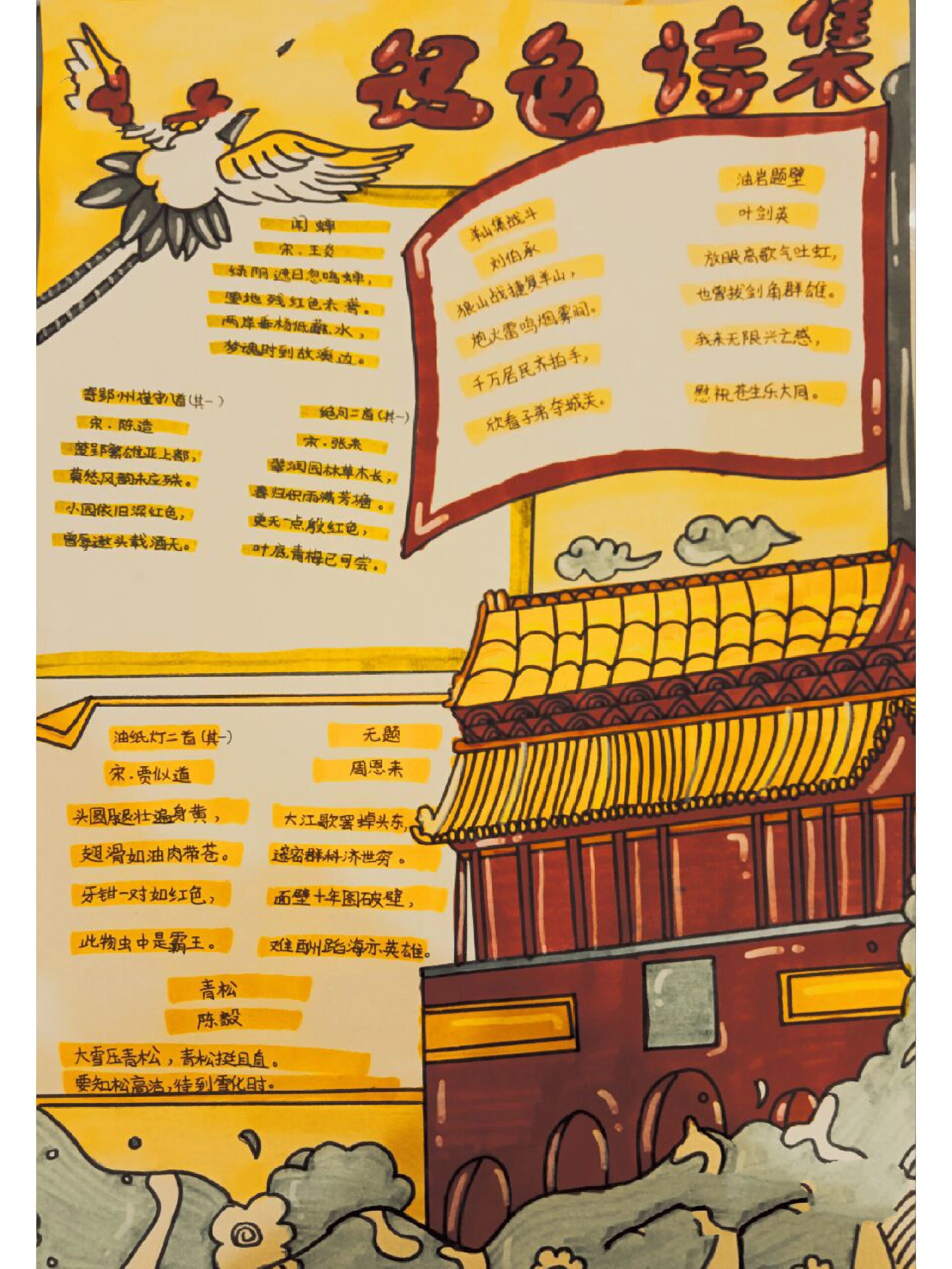 红色故事手抄报9899 自行拿取