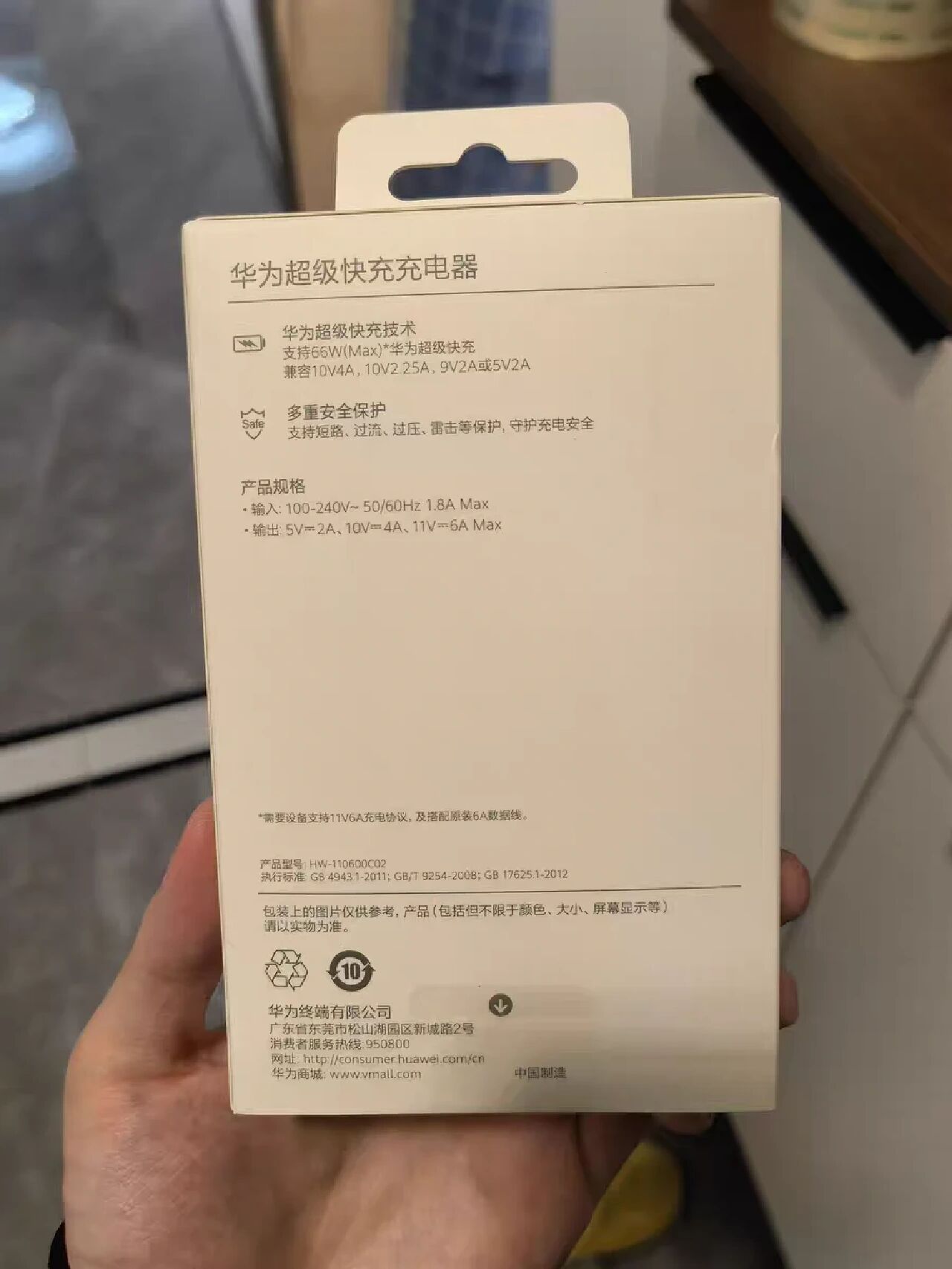 华为全新原装66w超级快充  全新原装66w超级快充,66wmax快充华为原装