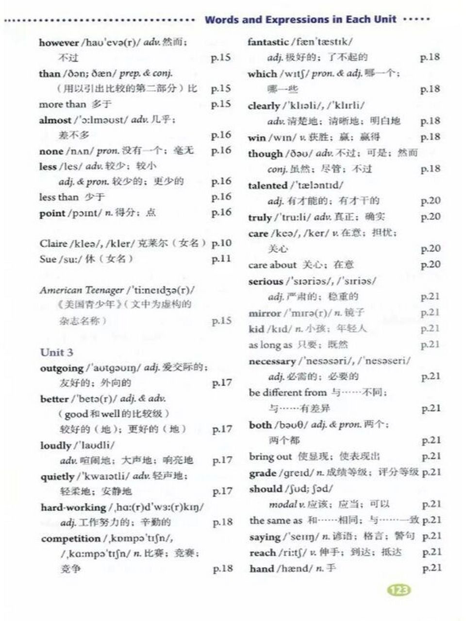 人教版八年级上册英语单词表(一)