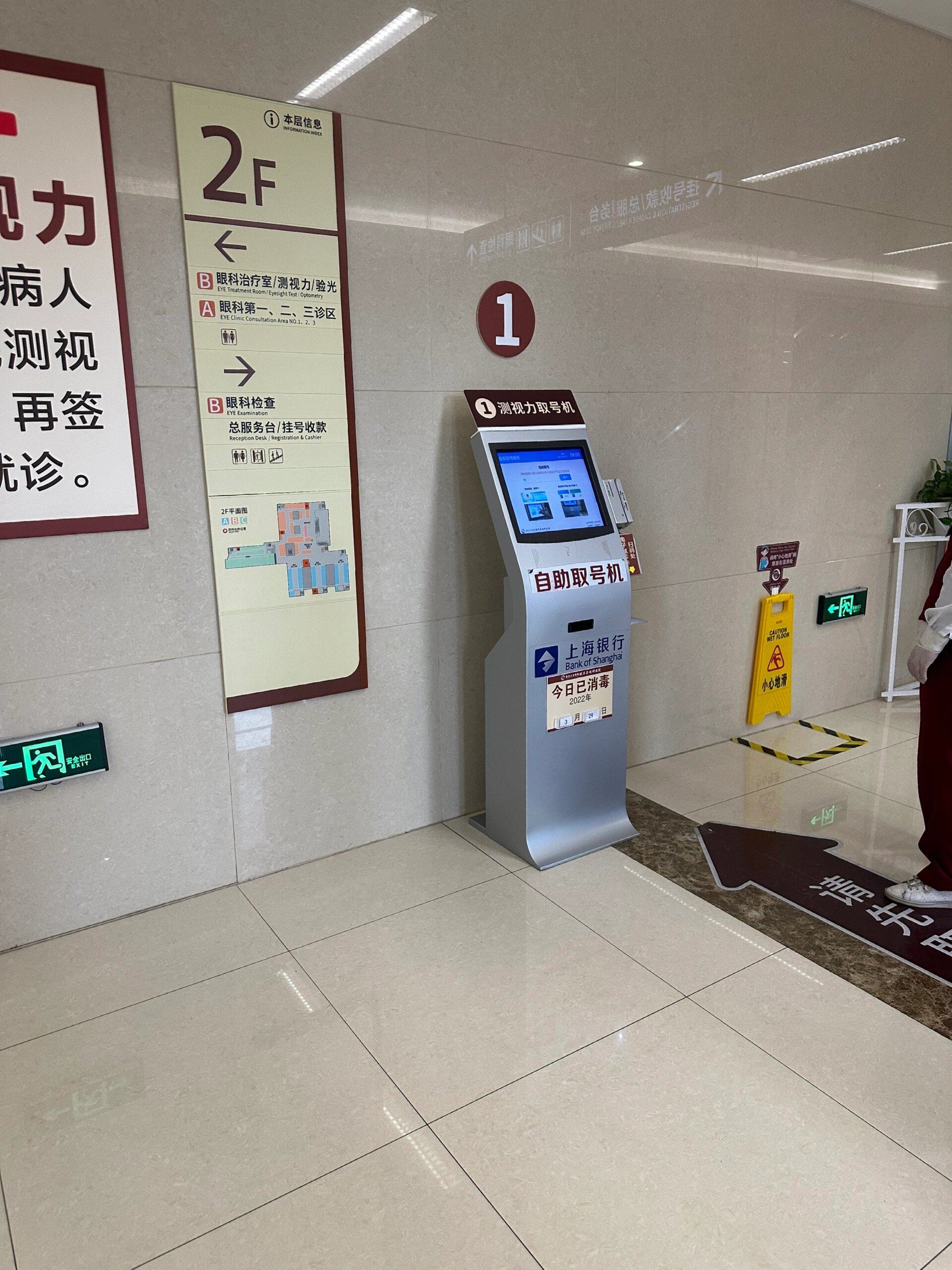 包含复旦大学附属眼耳鼻喉科医院今天/挂号资讯的词条