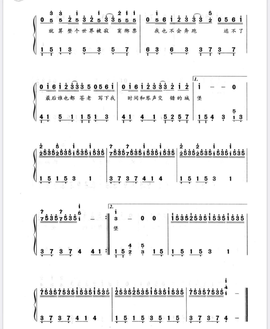 小情歌~双手简谱钢琴 c调 简单版 流行曲