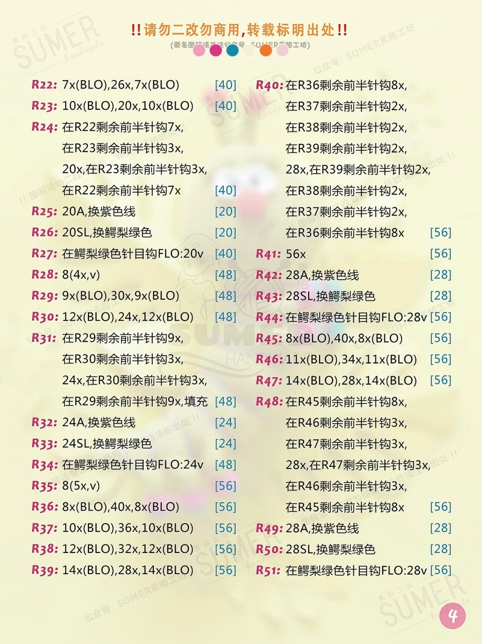 钩针图解 | 可爱爬虫の毛毛虫9191 钩针图解 | 钩针玩偶 | 钩针