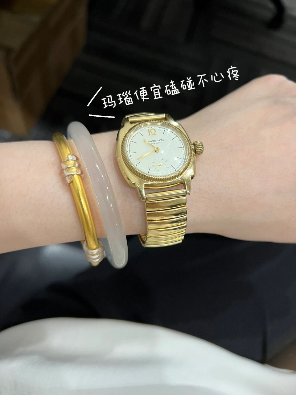 今日搭配|黄金手镯与手表如何叠戴?