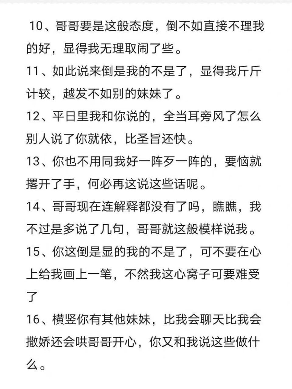 林黛玉系列阴阳怪气语录快学给你家哥哥听