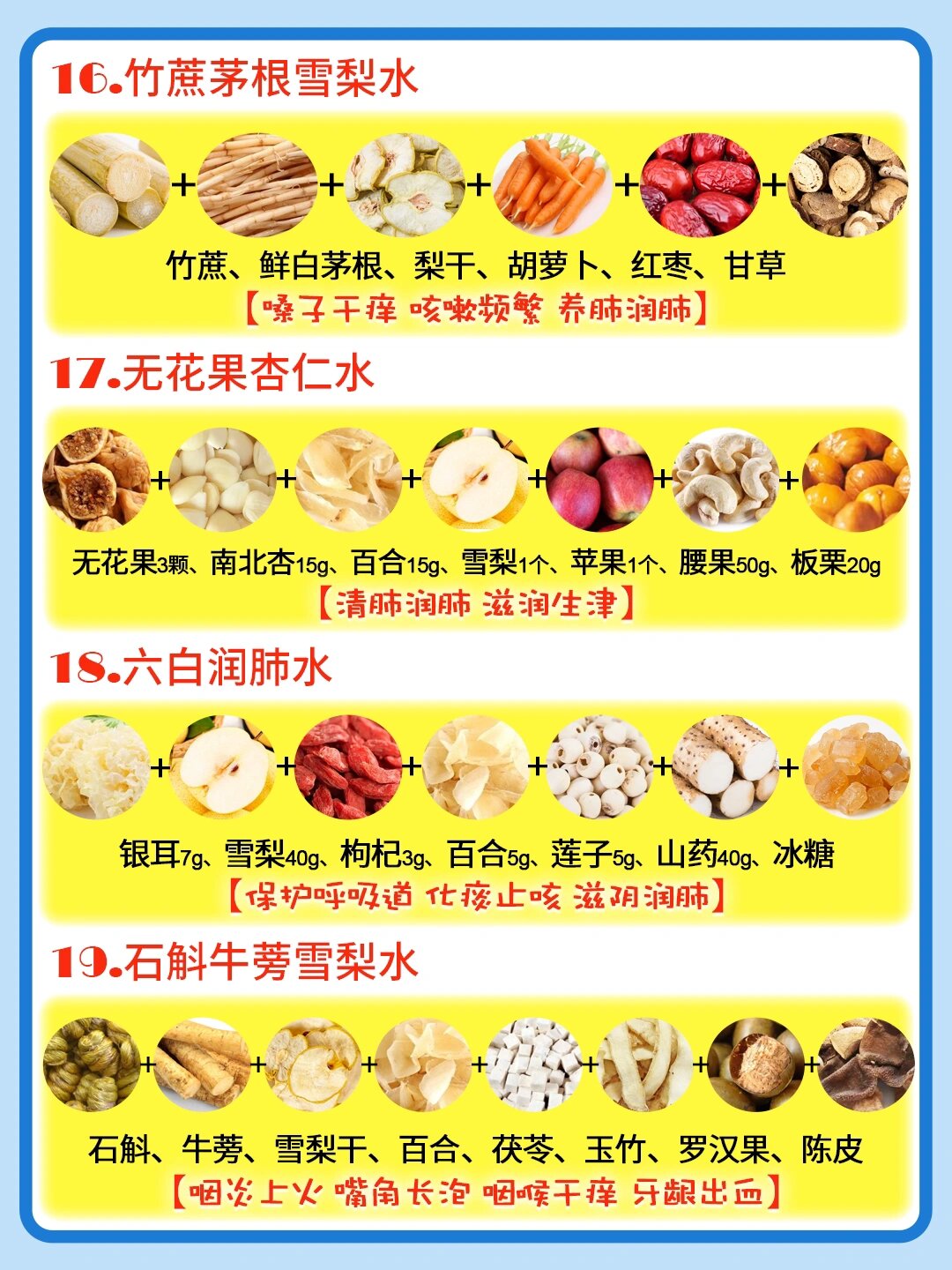 抗击肺炎菜谱（肺炎食疗菜谱家常菜）《肺炎的菜谱》