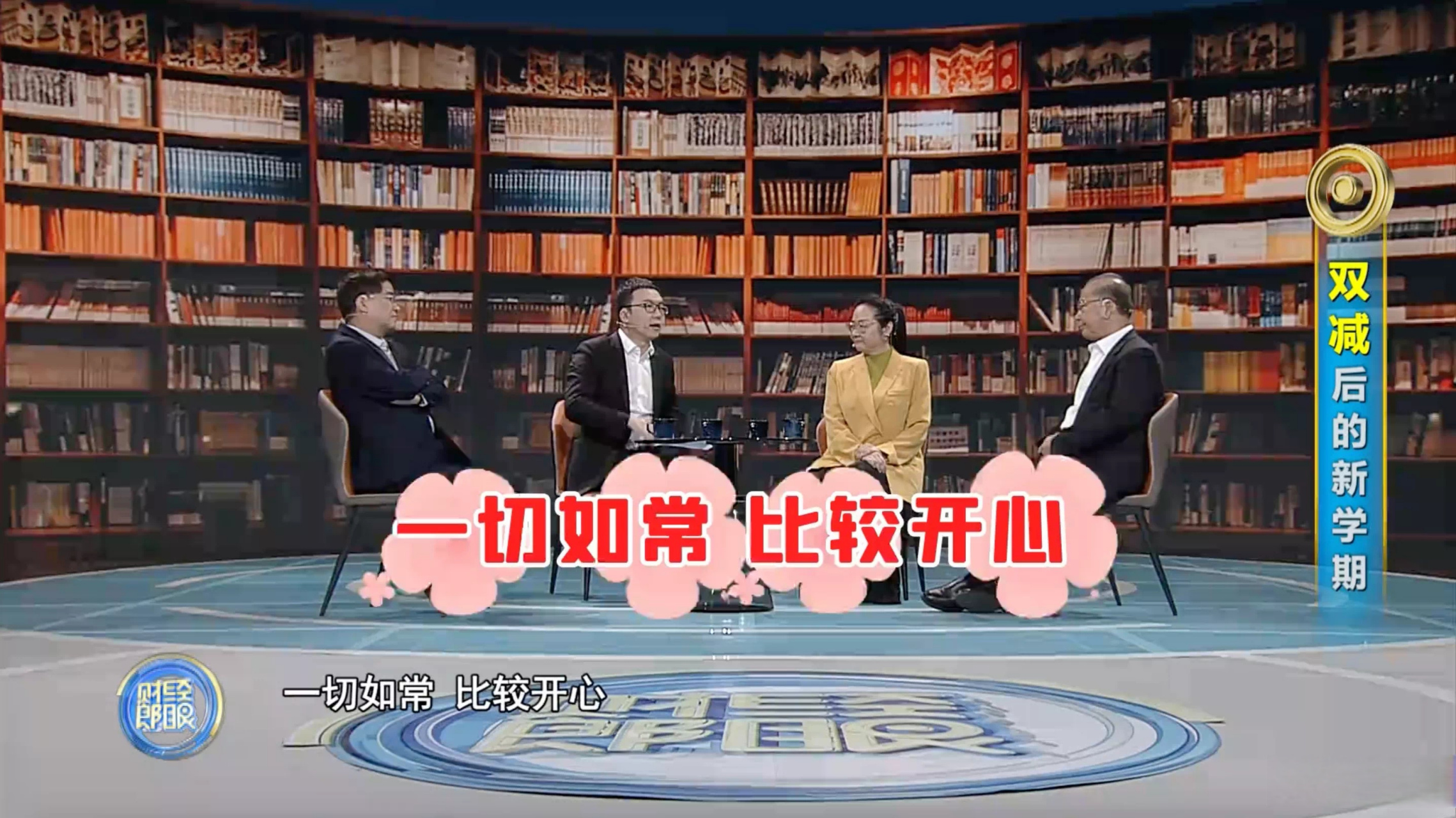广东财经郎眼每周什么时候播出(广东卫视的财经郎眼星期几播?几点播?)
