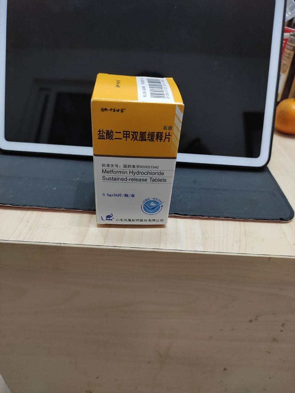 这个牌子的二甲双胍怎么样 楼下药店买的,买五瓶送