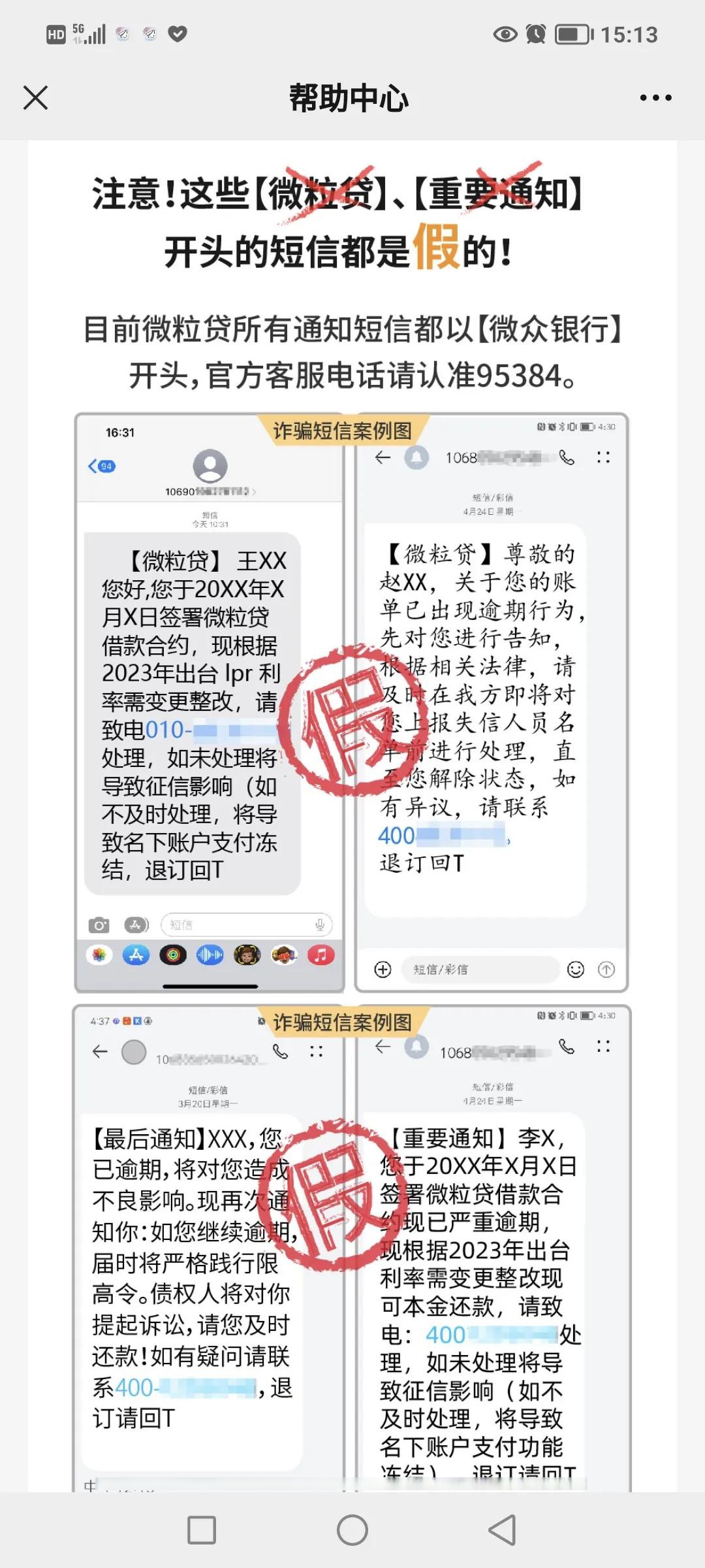 收到短信不弹出来怎么回事呀 收到短信不弹出来怎么回事呀