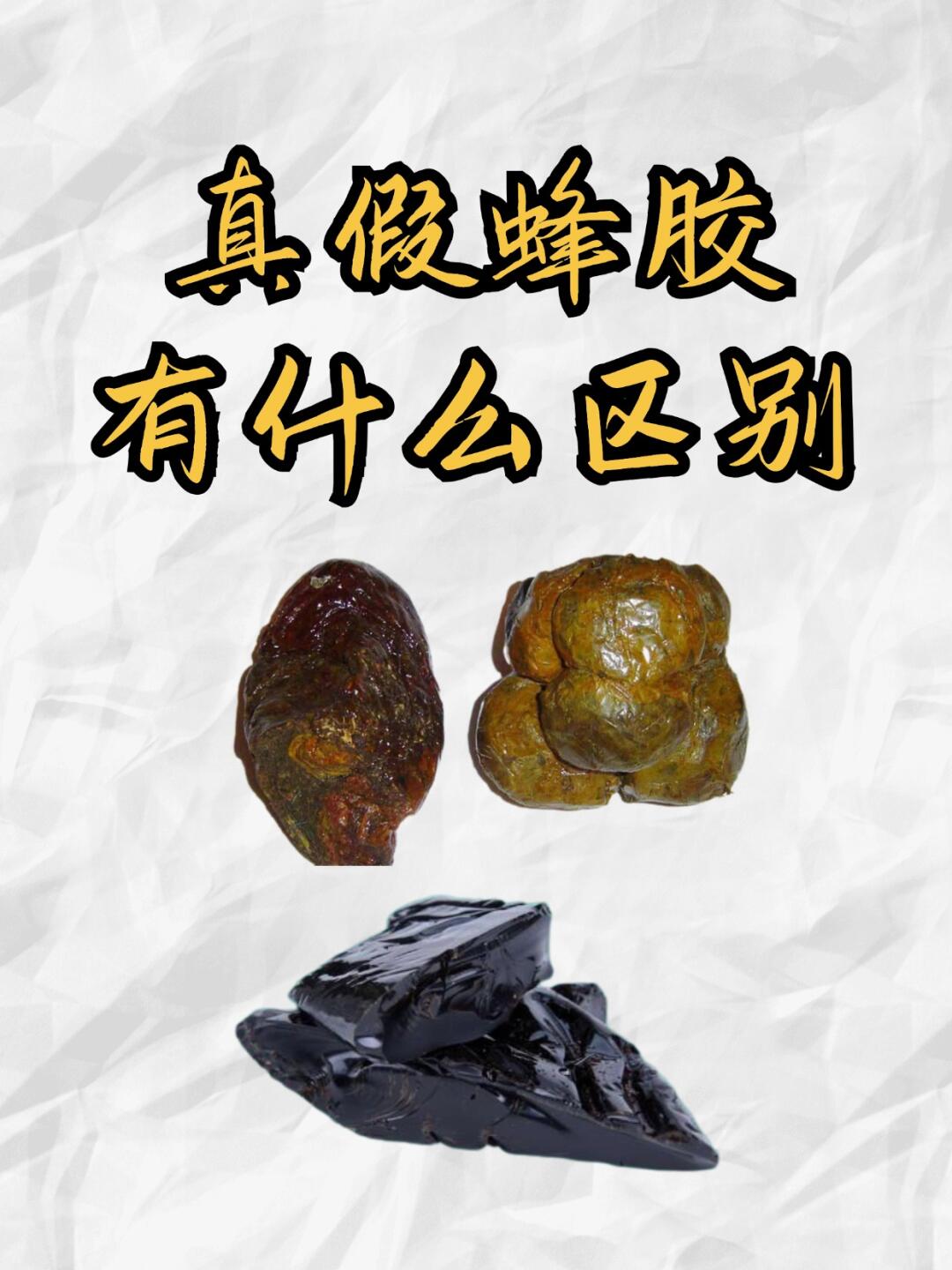 蜂胶哪类人不能吃(蜂胶不适合哪些人吃)