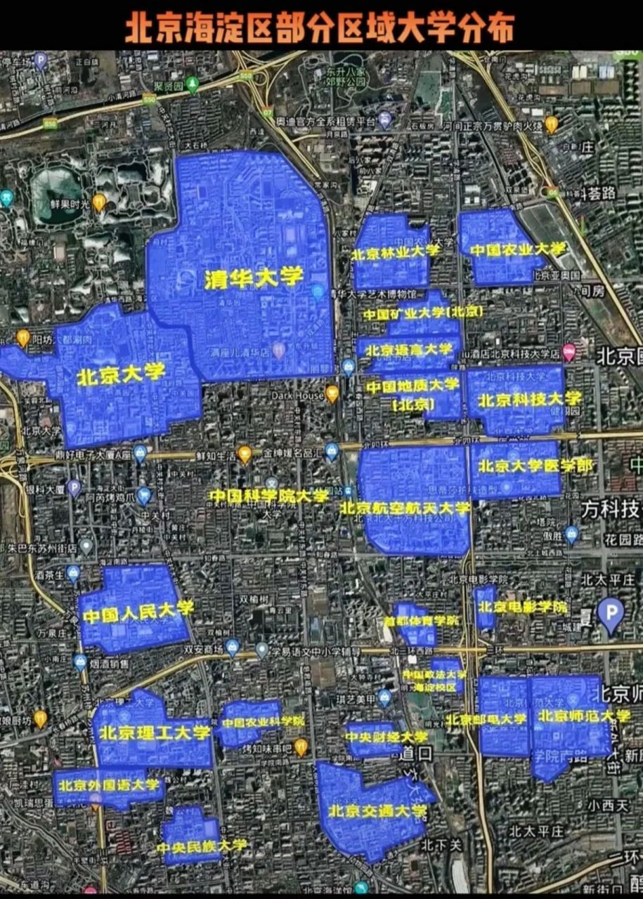 北京海淀区大学分布 随便去一个都行吧
