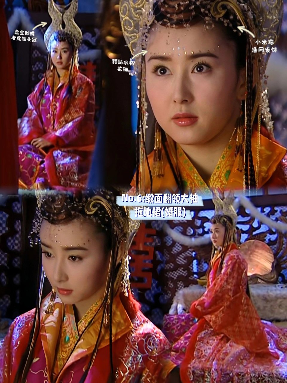 2004年《杨门虎将》明姬公主 7套造型