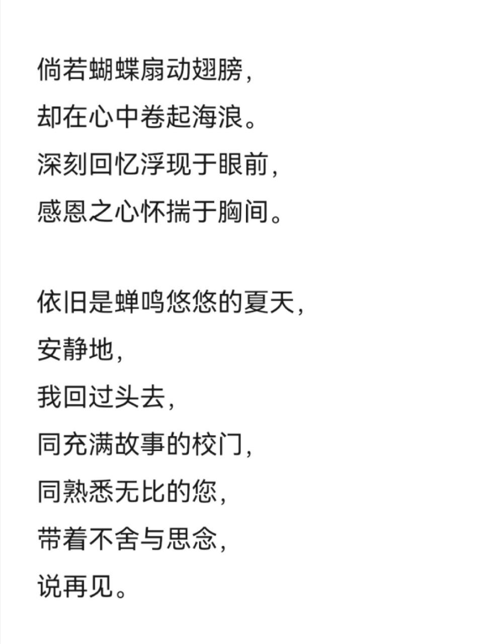 送给老师的一首现代诗,送给最敬爱的您 由于时间比较赶,可能有不足的