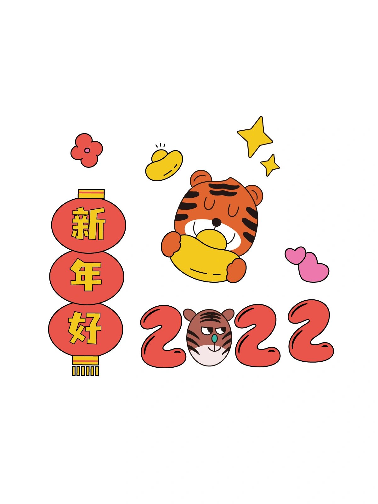 2022happy图片