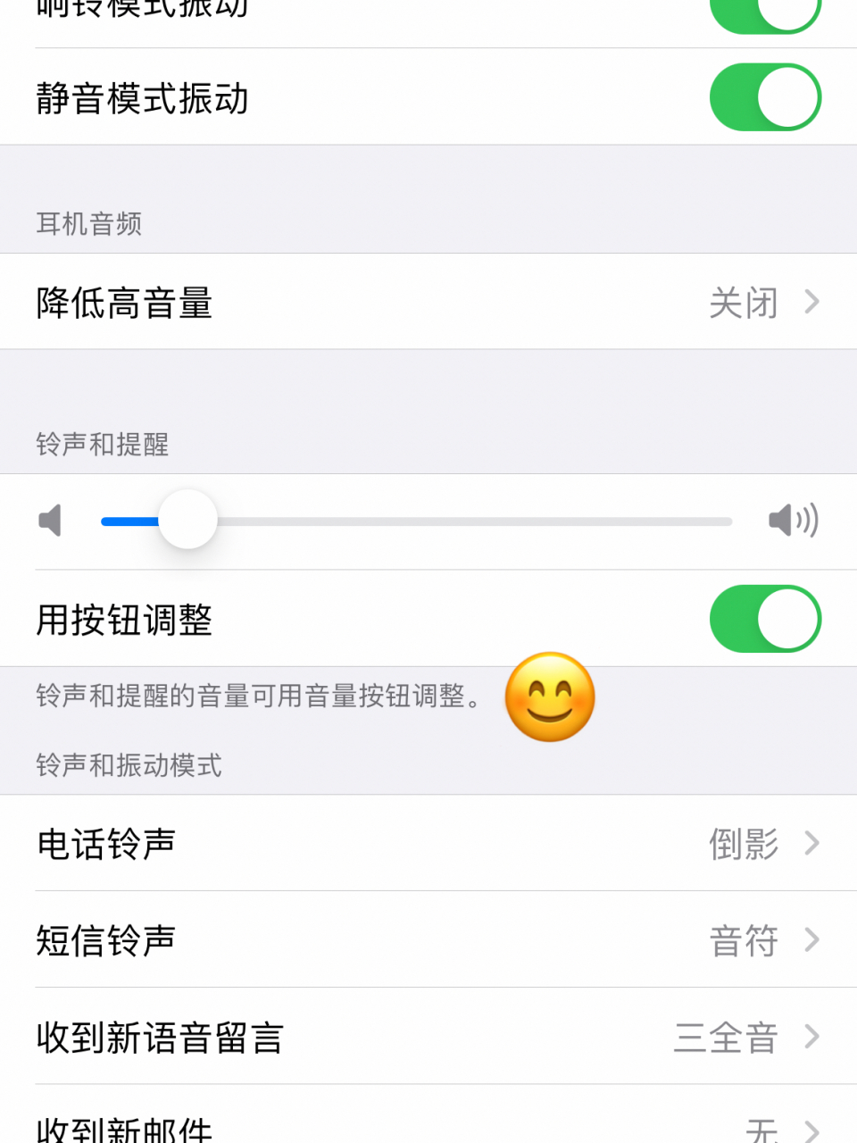 闹钟⏰音量音量调小的地方🤪 前两天早上闹钟声音大的真是吓滴乙
