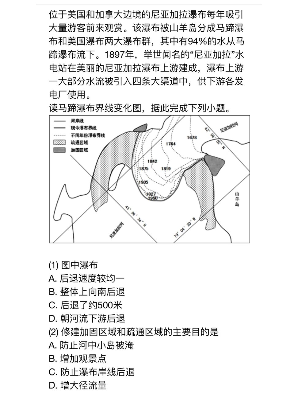 瀑布溯源侵蚀图片