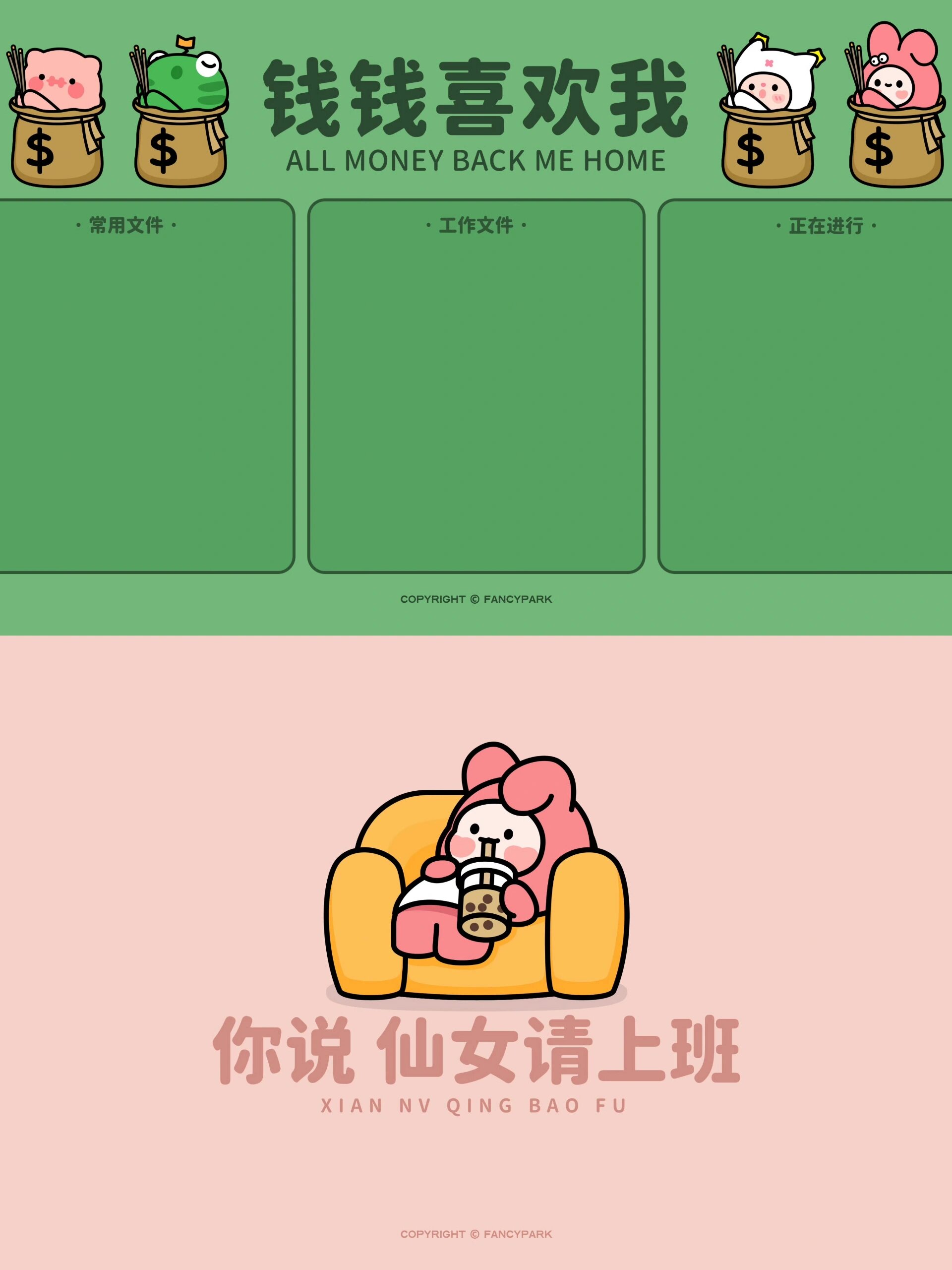 电脑分区壁纸|仙女,请上班