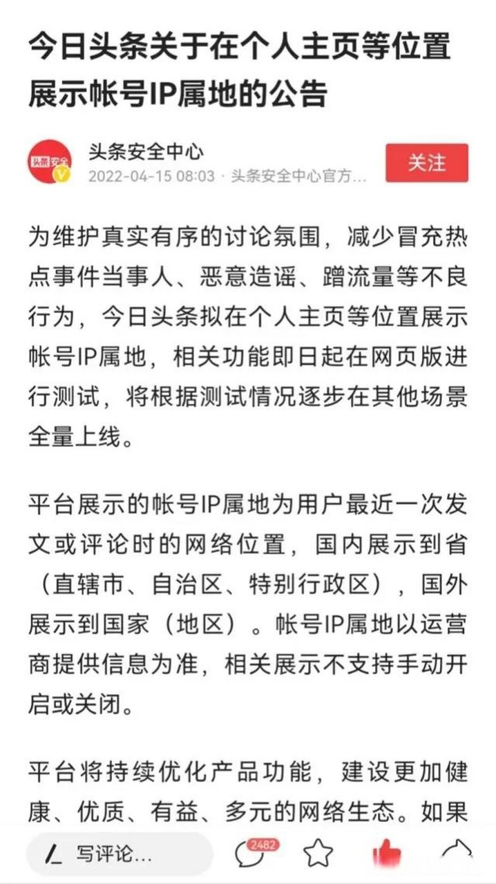 台湾抖音ip地址=抖音app的ip地址