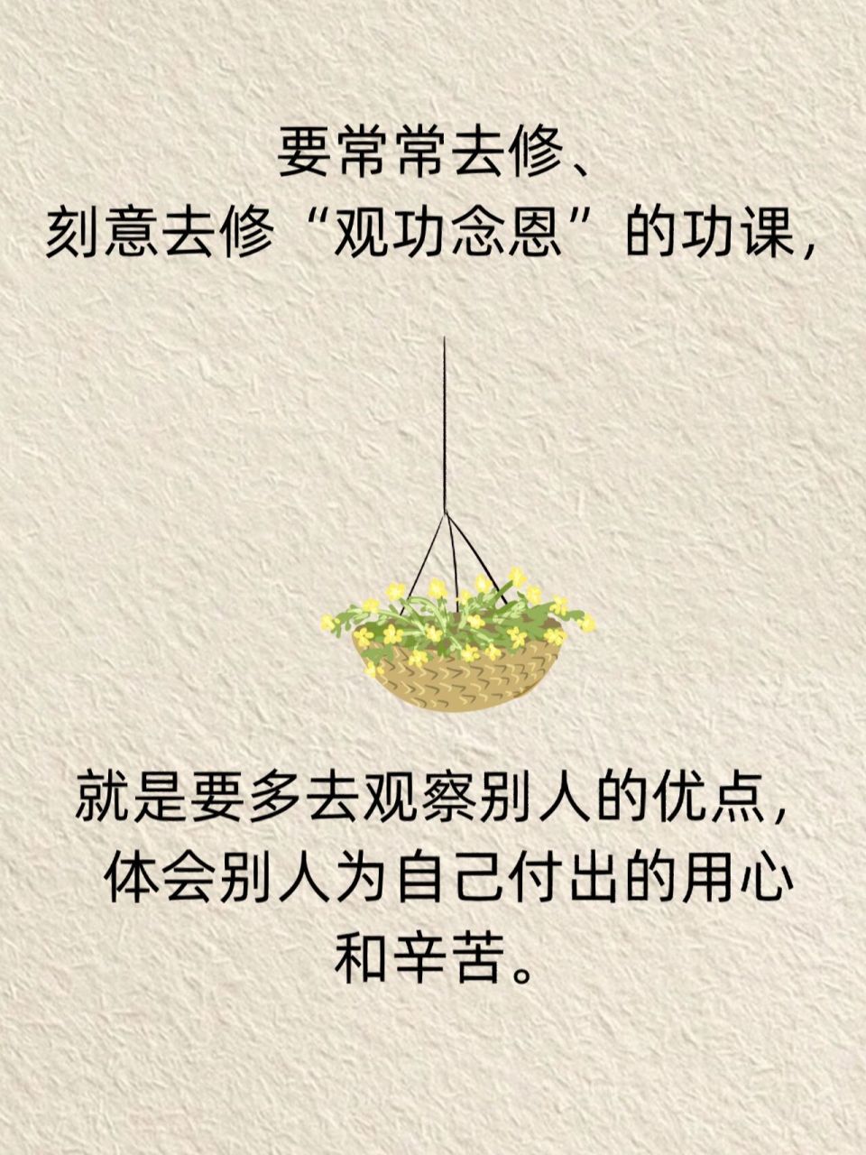 要多去观察别人的优点 #禅悟人生