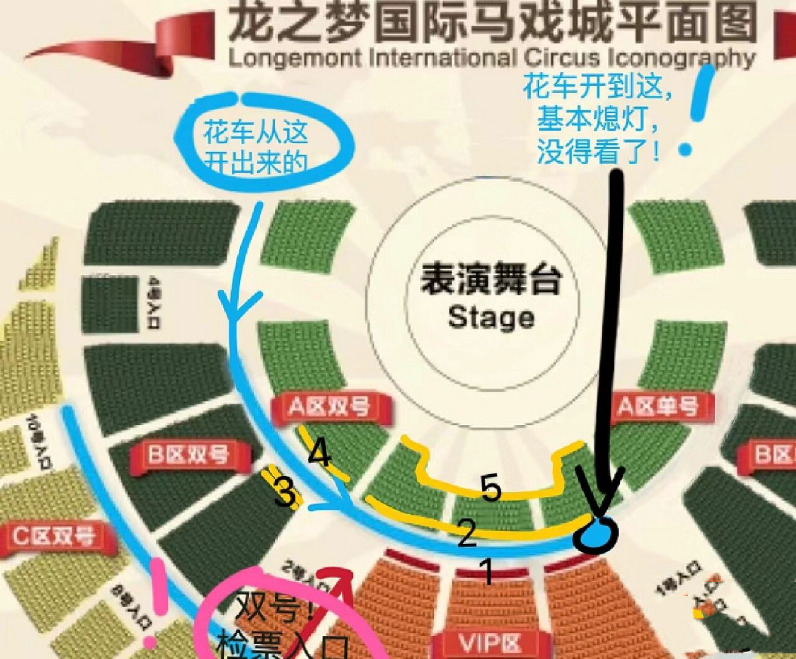 亲子游太湖龙之梦大马戏,抢位攻略 龙之梦大马戏绝对是龙之梦必看项目