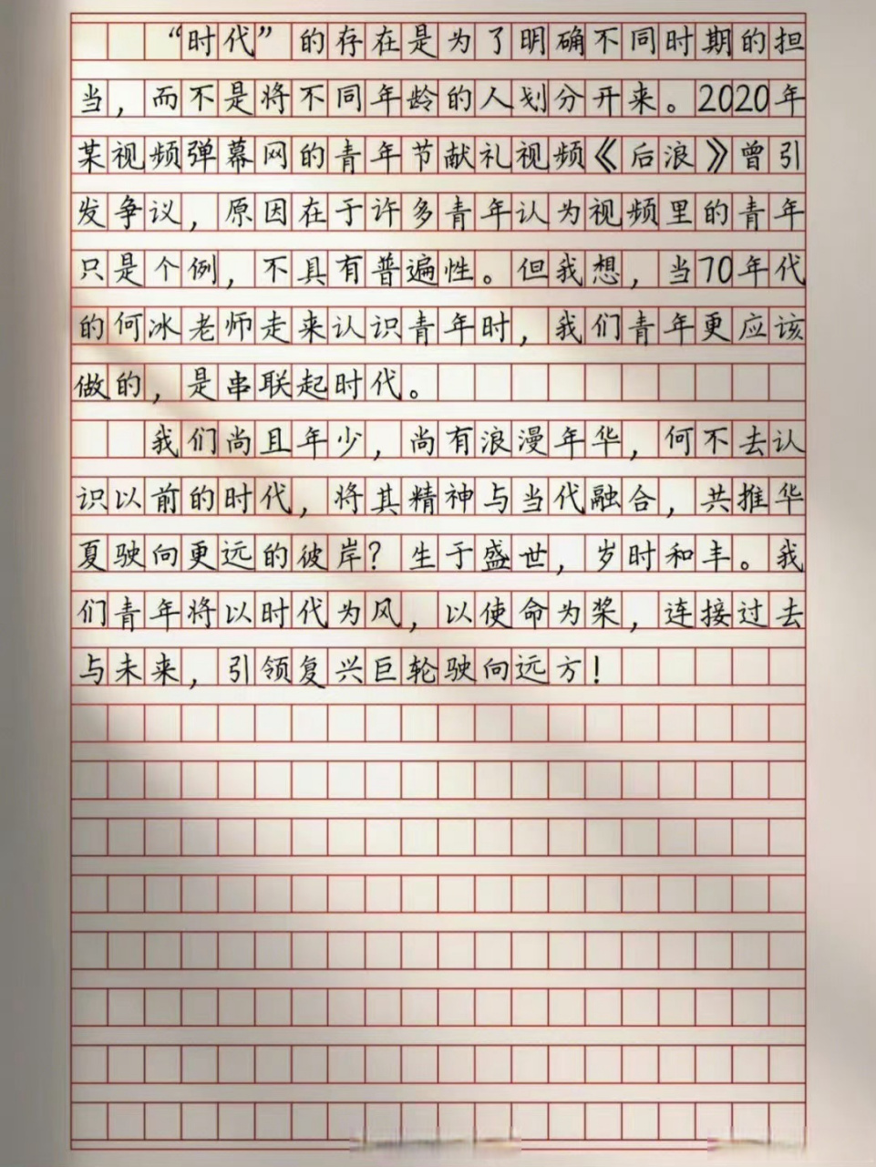 六級作文##海南##備戰公考# 作文摘抄