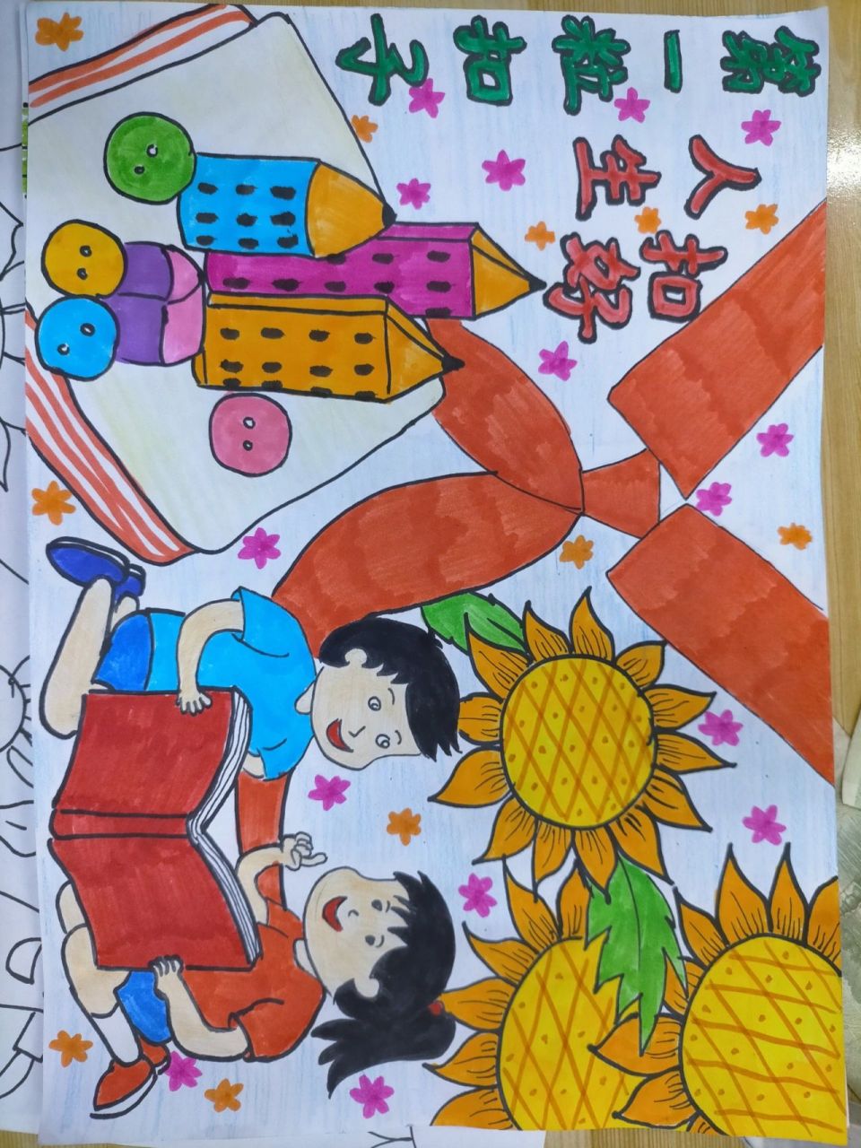 扣好人生第一粒扣子主题绘画,需要的拿走 扣好人生第一粒扣子主题绘画