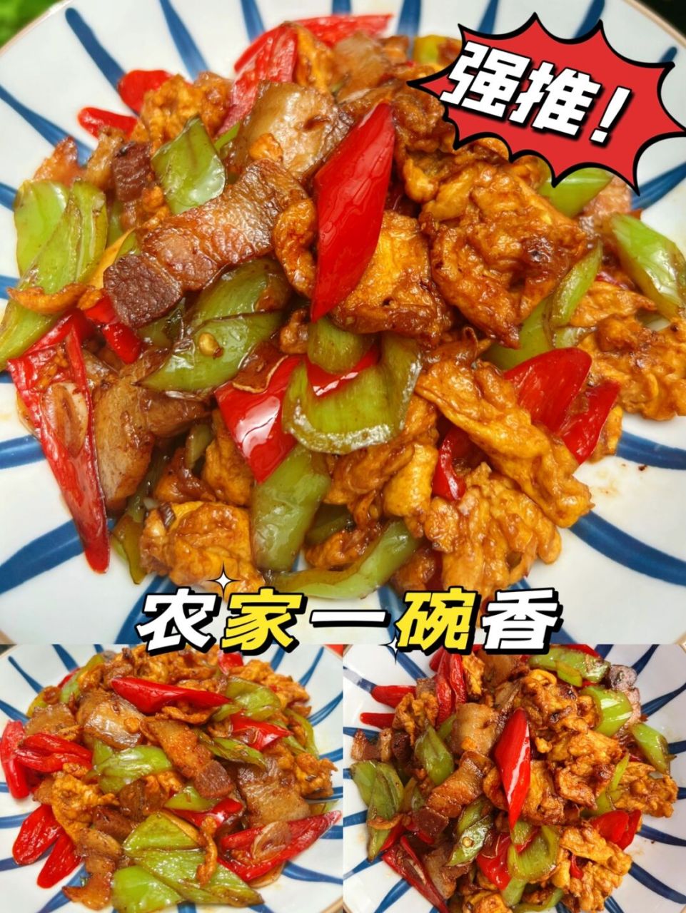 73挑战100道好吃的家常菜不重样|第23道 今天分享一道特别费米饭的