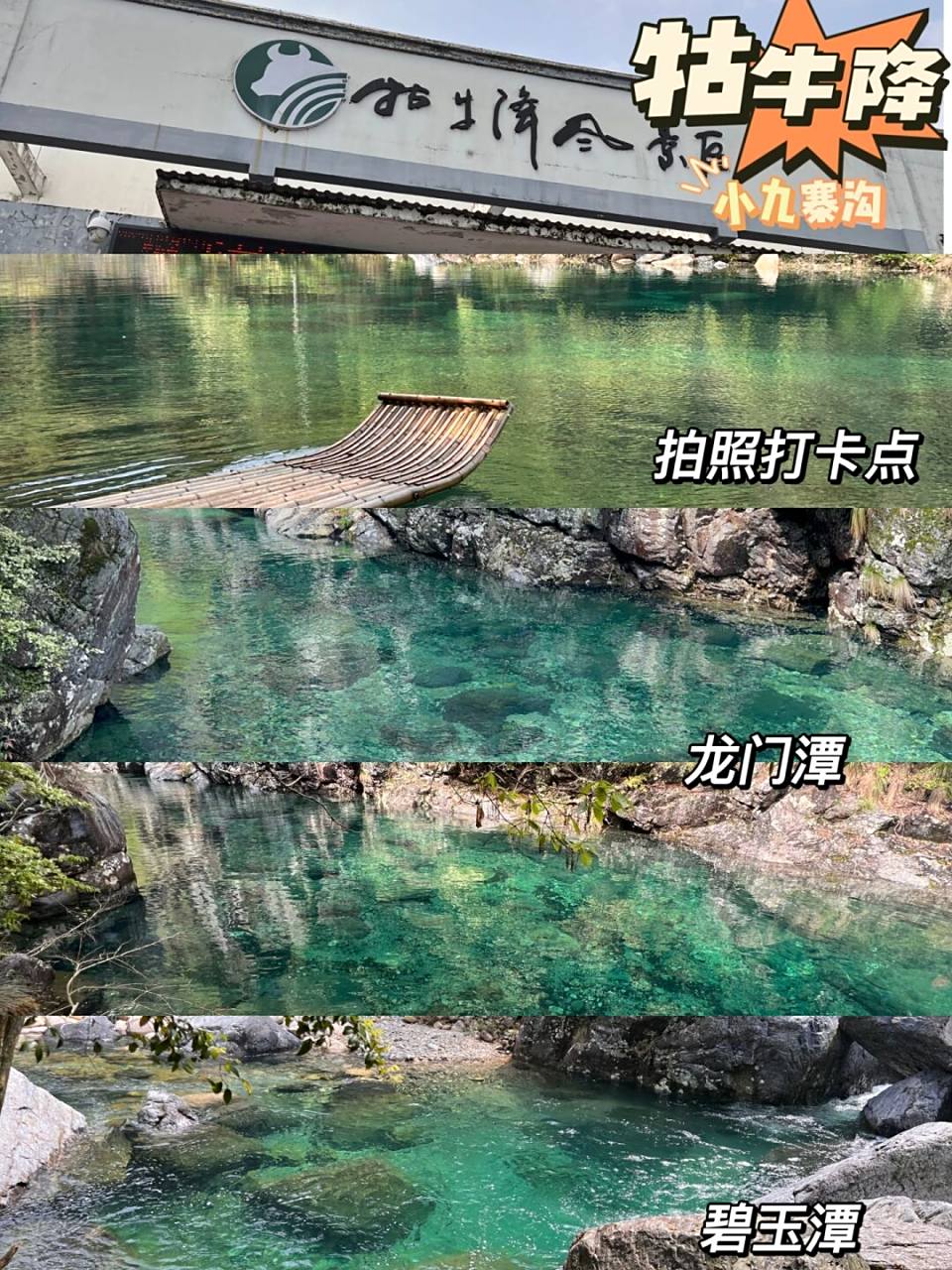 15  天气:晴   气温:16℃-23℃ 7915合肥-池州-石台(牯牛降风景区