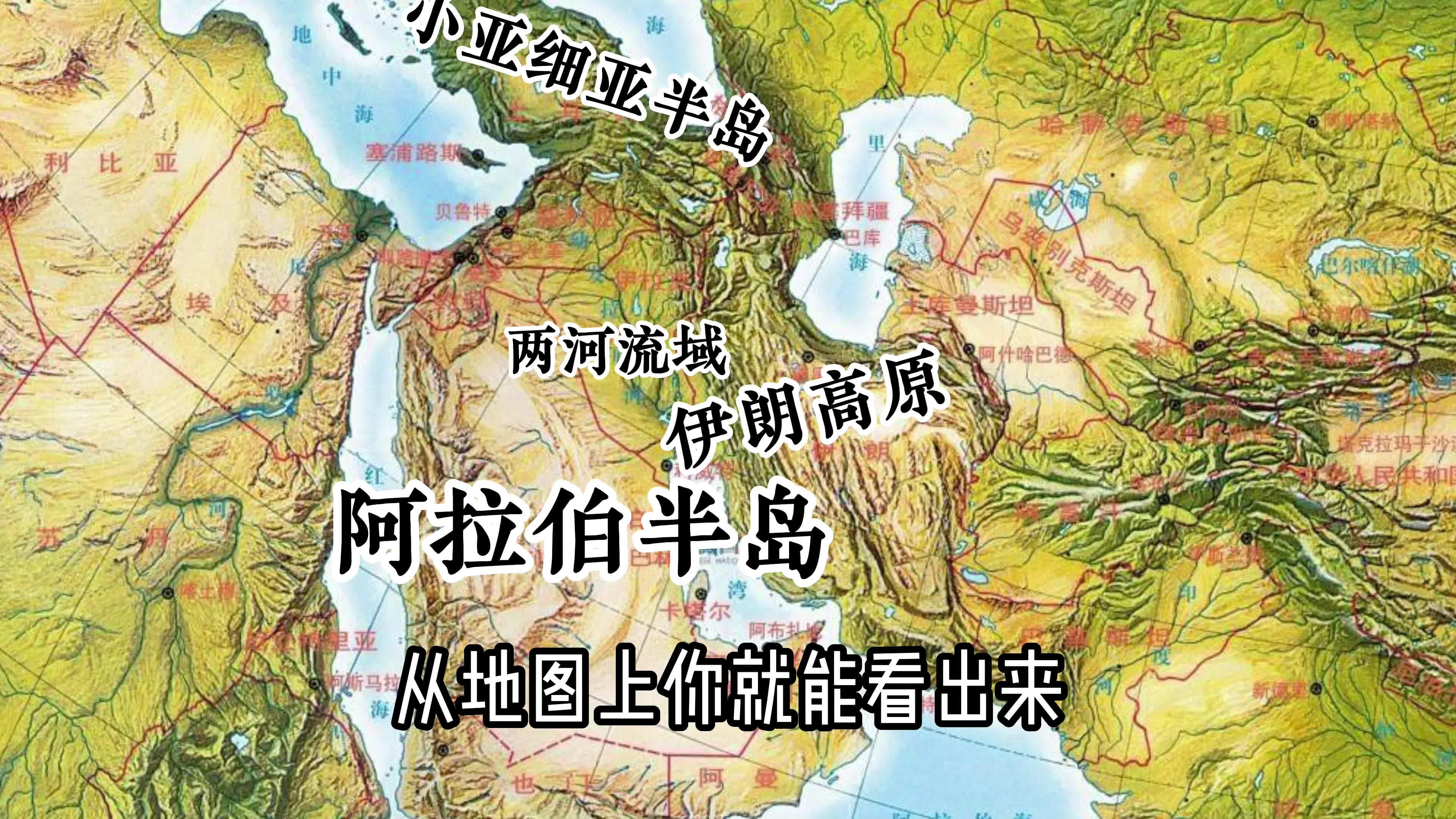 西亚地图手绘图片