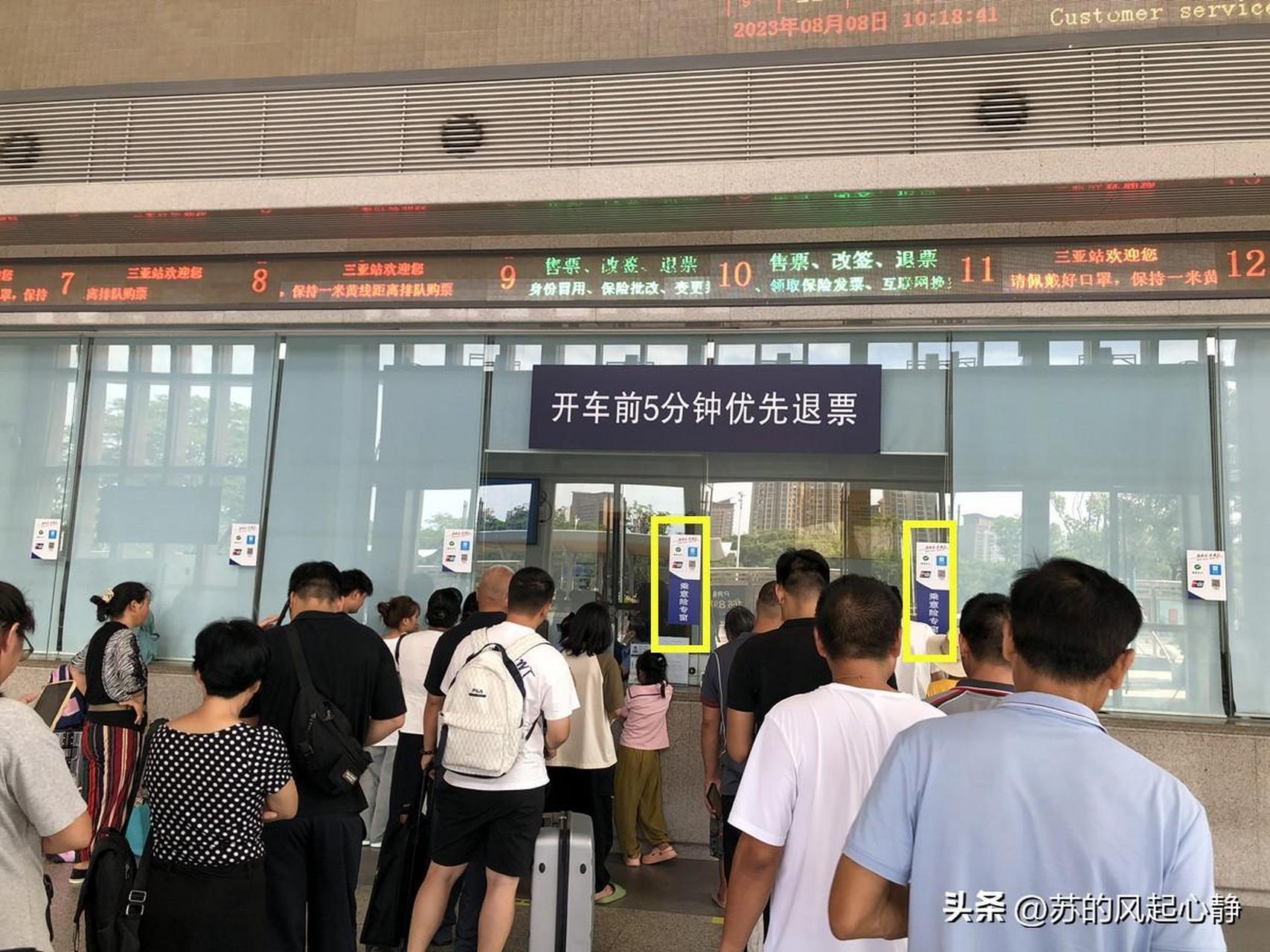 三亚火车站售票大厅,仅开了两个售票窗口,巧了,还都是默认旅客同意