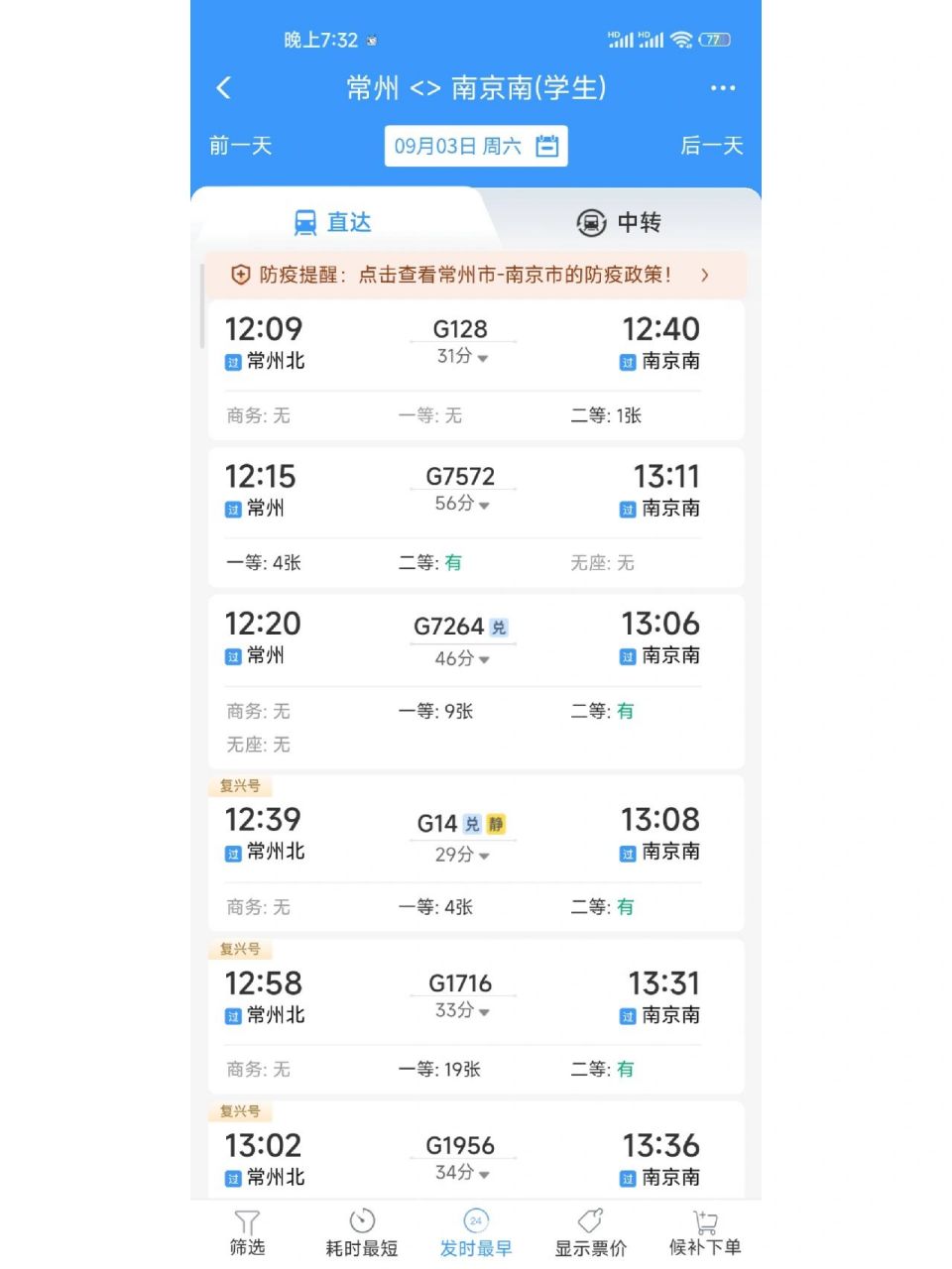 想知道高铁票的这个"兑"是啥意思