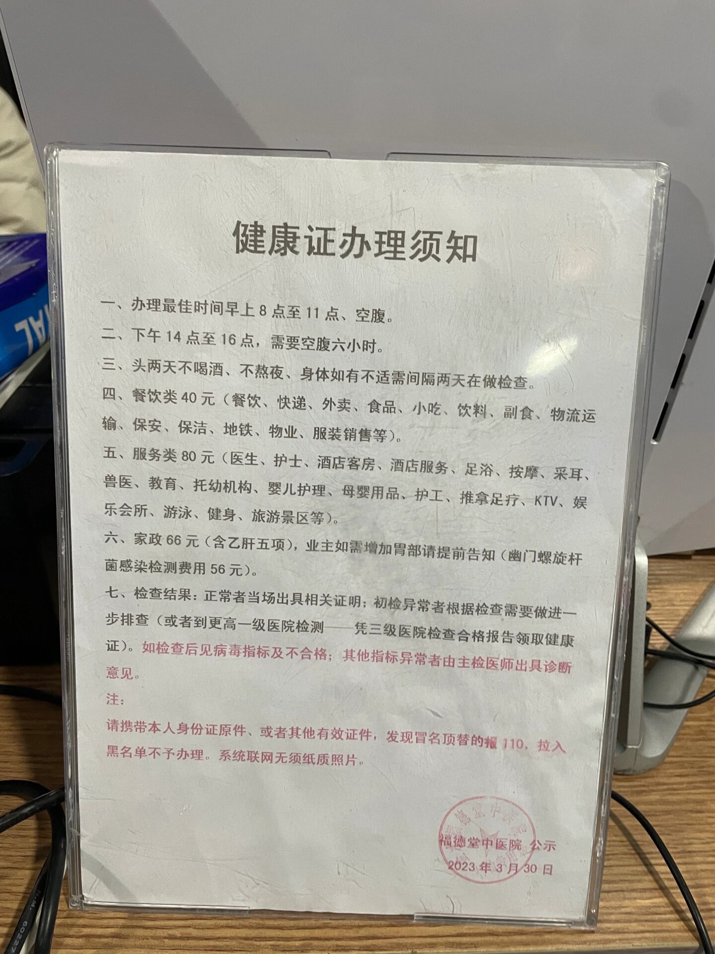 办健康证忘记带照片了图片