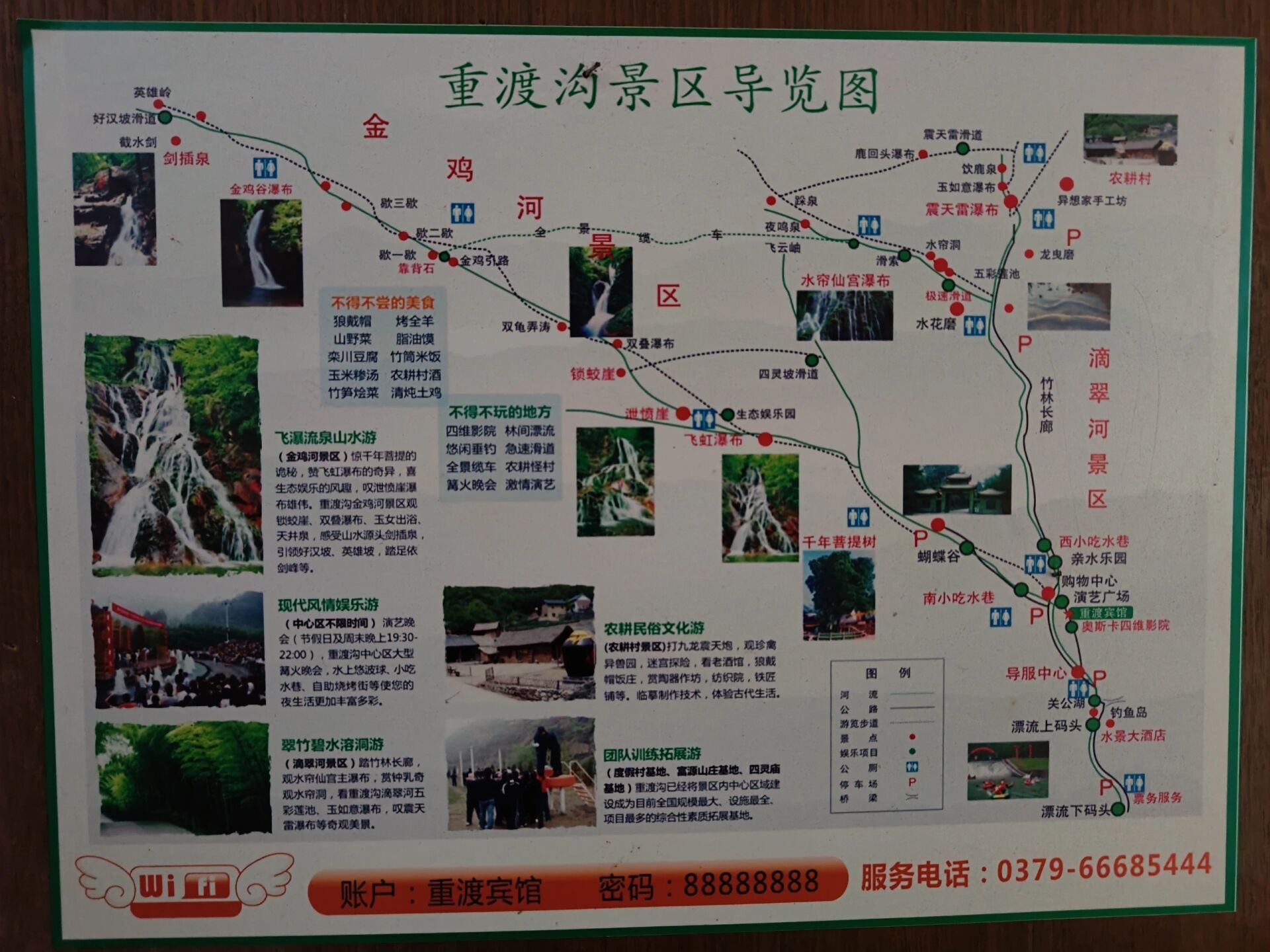 洛阳重渡沟两日游纯攻略