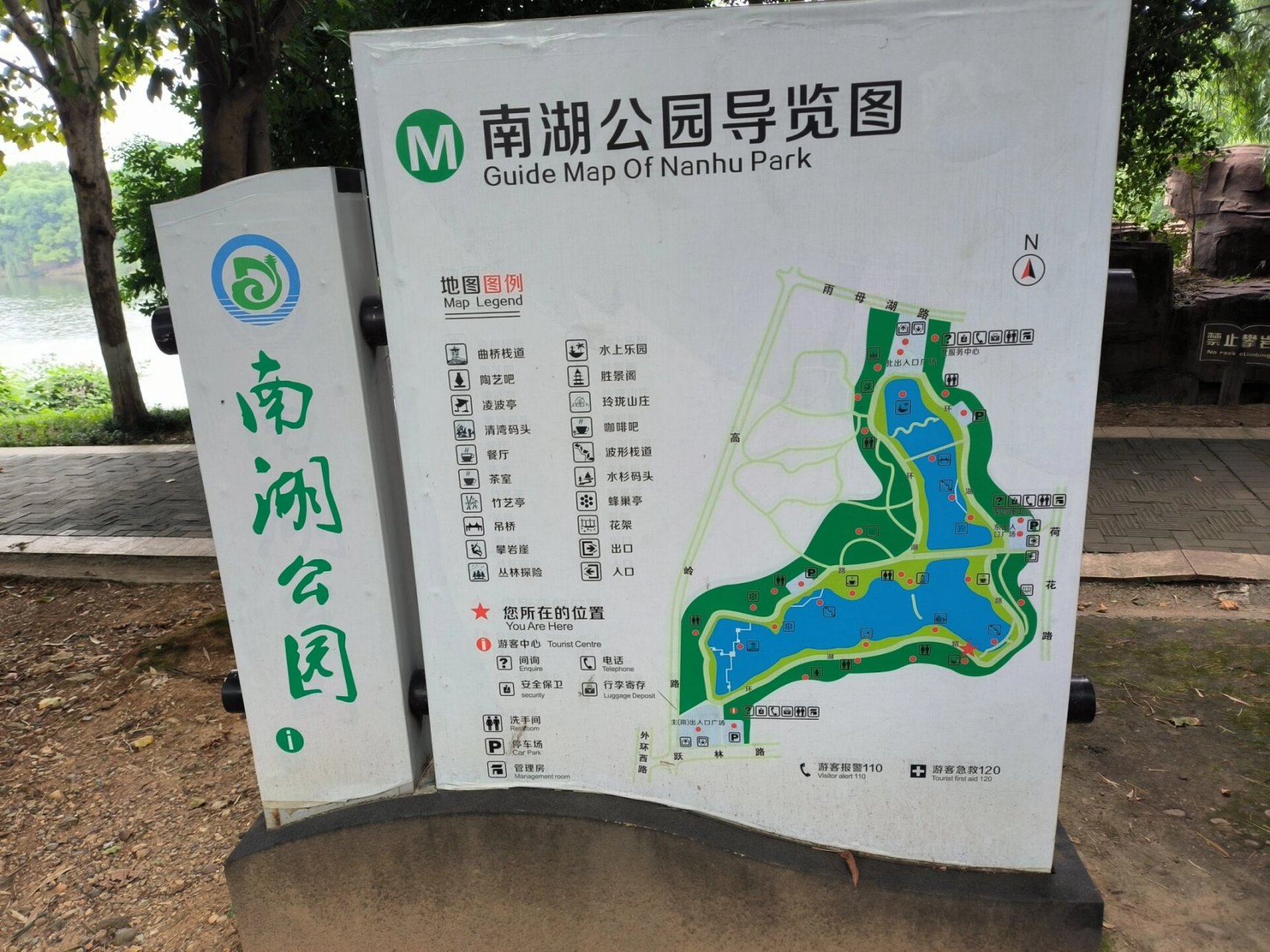 衡阳南湖公园地图图片