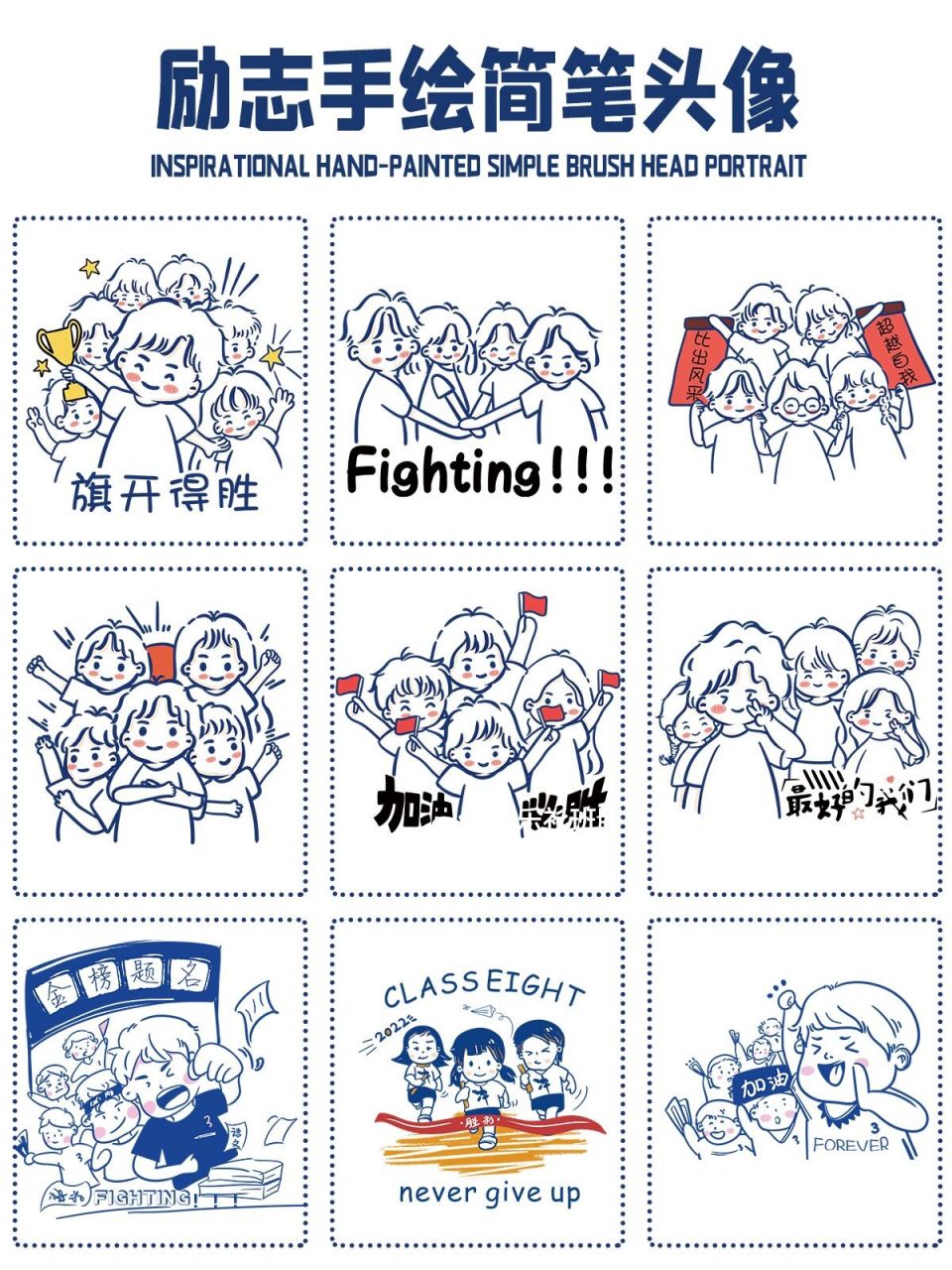 运动会系列手绘简笔画💯班服图案设计来啦 新学期开始啦,很快就会