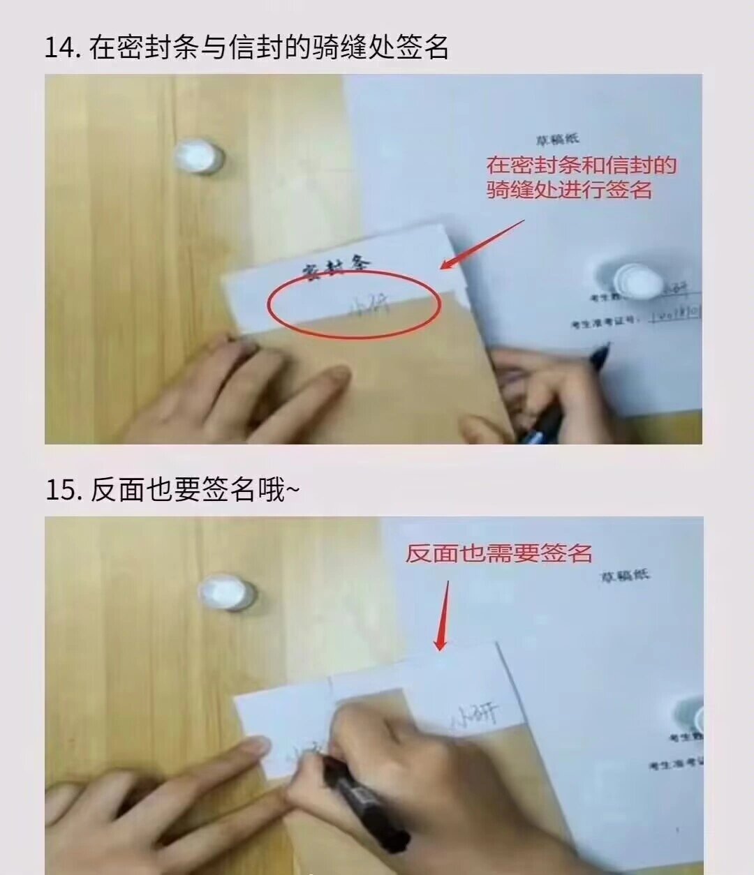 我不允许还有人不知道自命题试卷拆封流程75