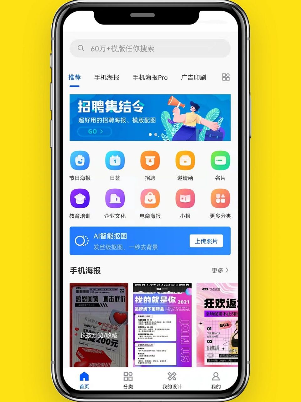 新手作图神器6015功能超强大 97【图司机】app96 6015给