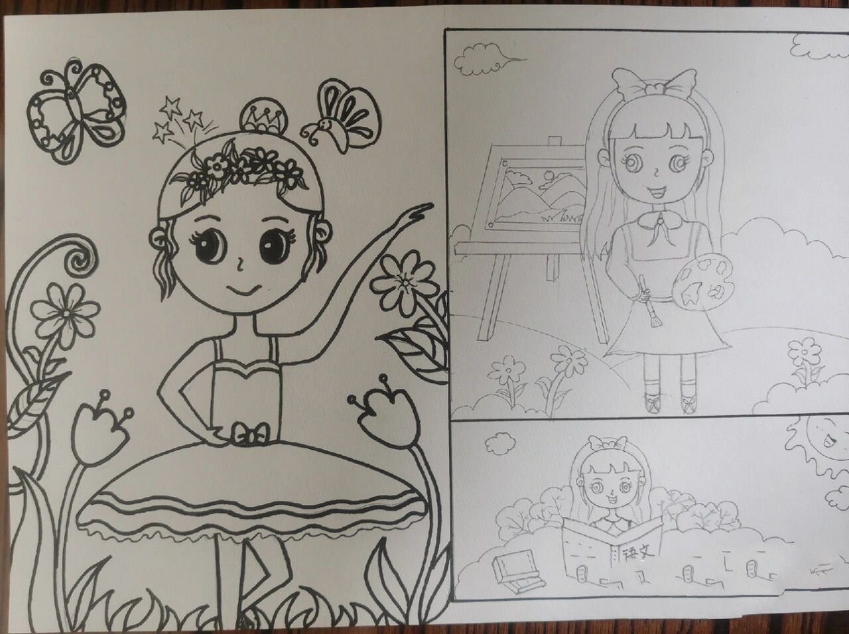 儿童创意画主题画展示我自己,我的特长优点 夏日滤镜