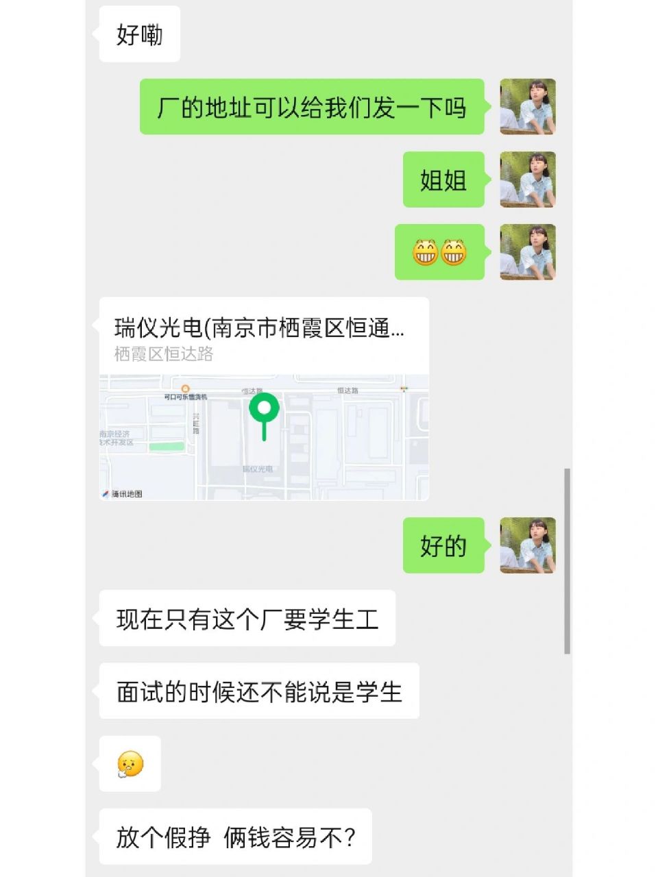 南京瑞仪光电靠谱吗 南京瑞仪光电靠谱吗家人们