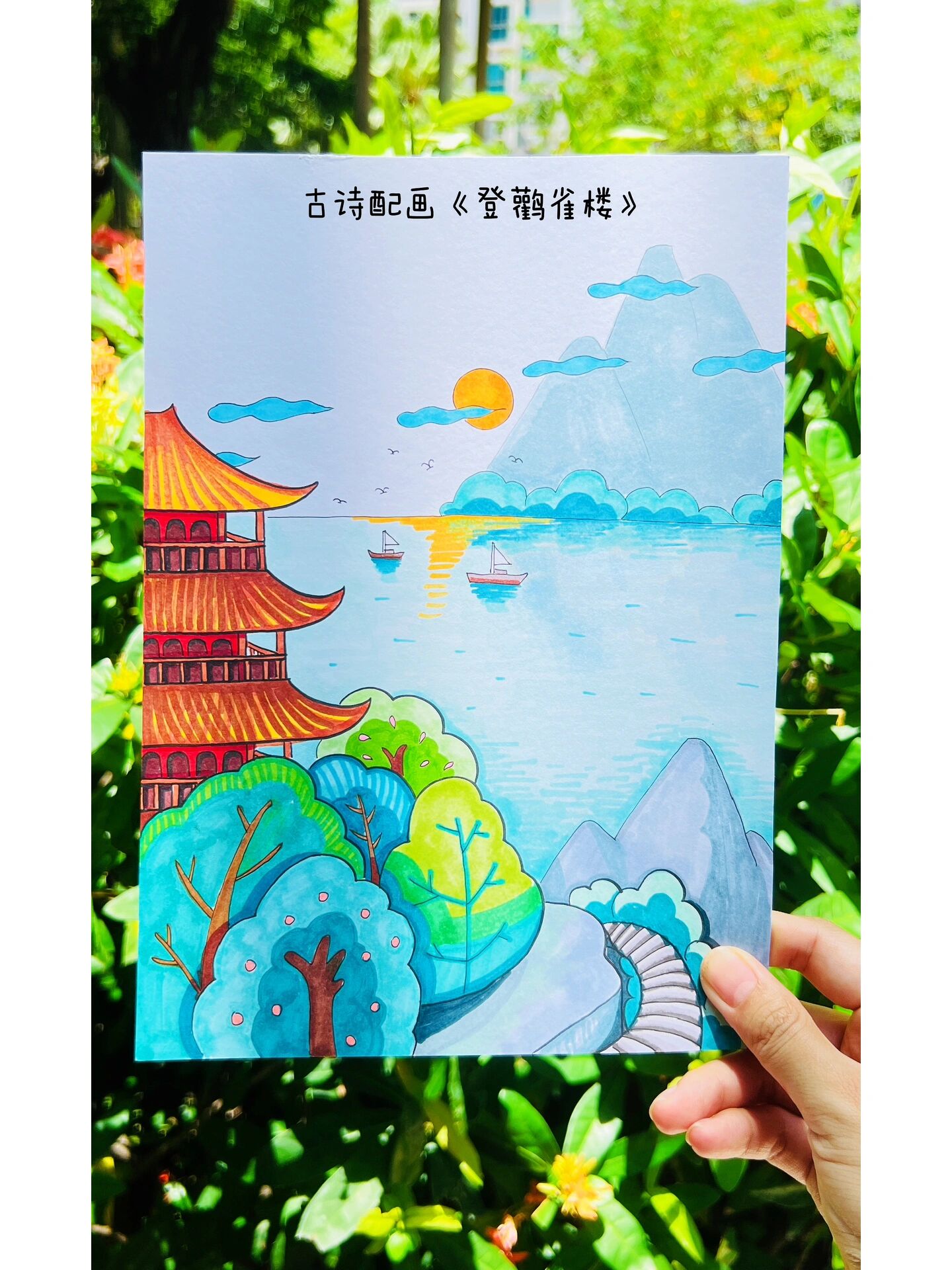 登鹳雀楼插画 简单图片