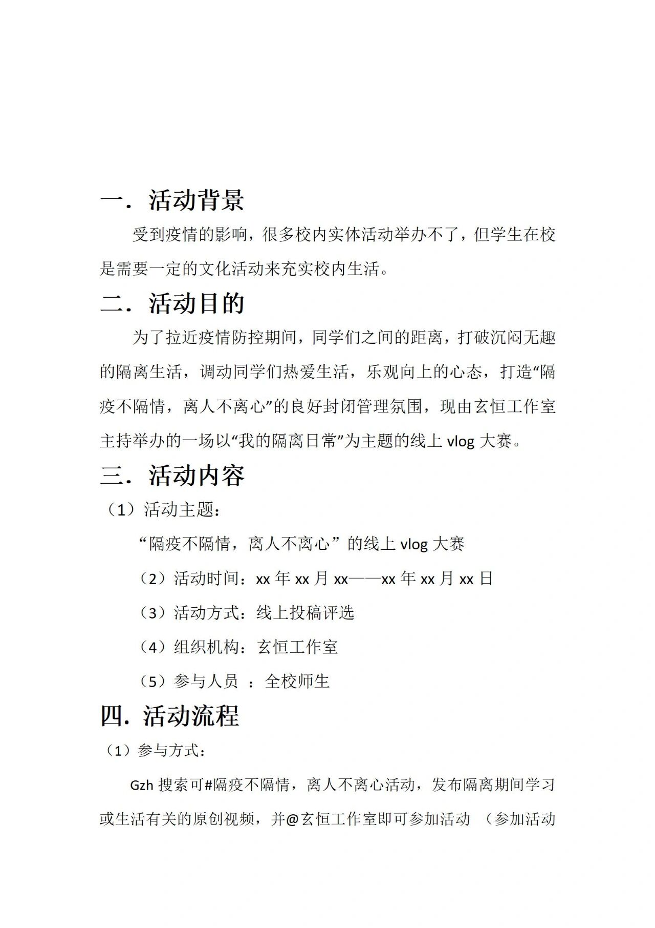 大学生线上活动有哪些有意思(大学生线上活动策划案比较有趣的活动)